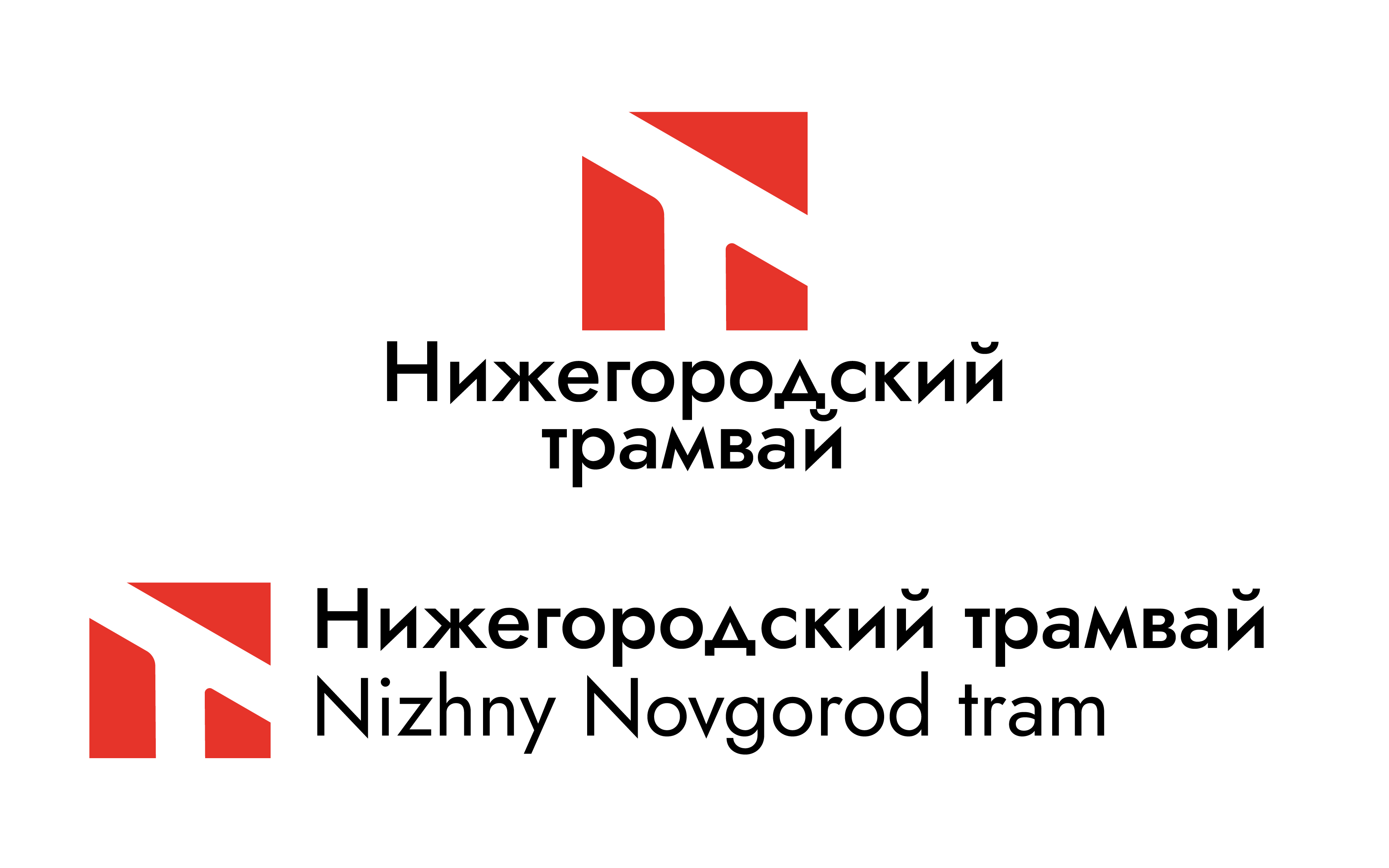 Новый логотип Нижегородского трамвая — Изображение №2 — Брендинг, Графика на Dprofile