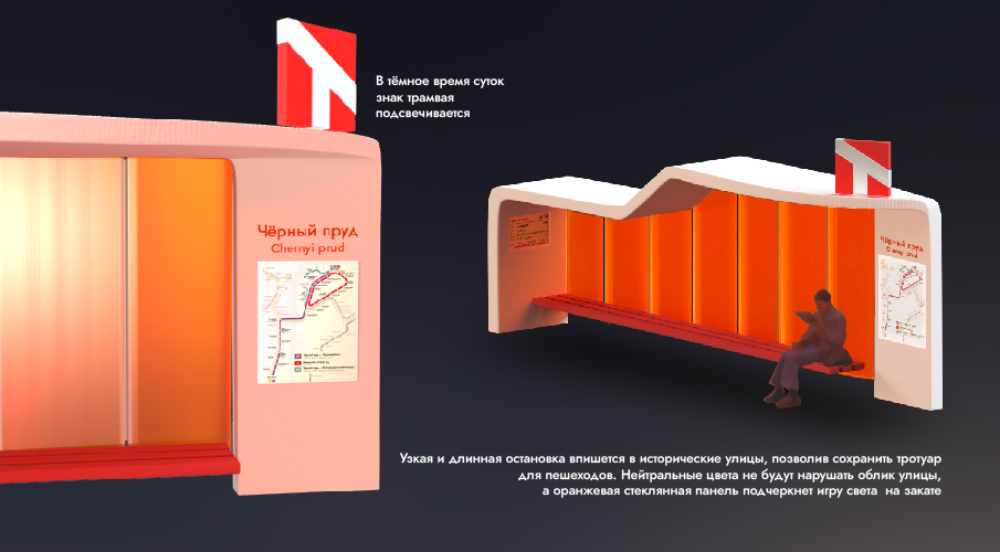 Новая остановка Нижегородского трамвая — Изображение №1 — Графика, 3D на Dprofile