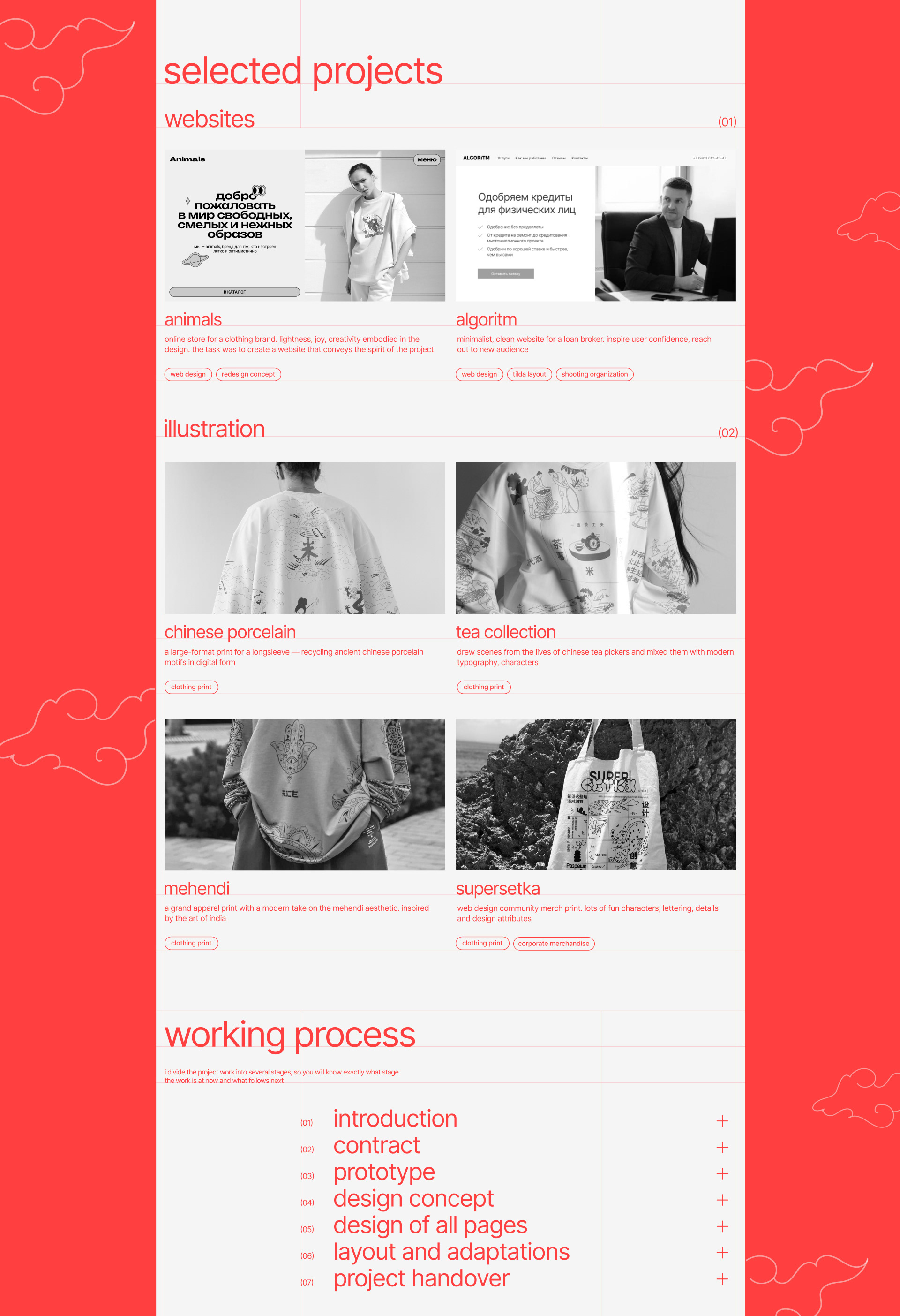Personal portfolio website — Изображение №7 — Интерфейсы, Иллюстрация на Dprofile