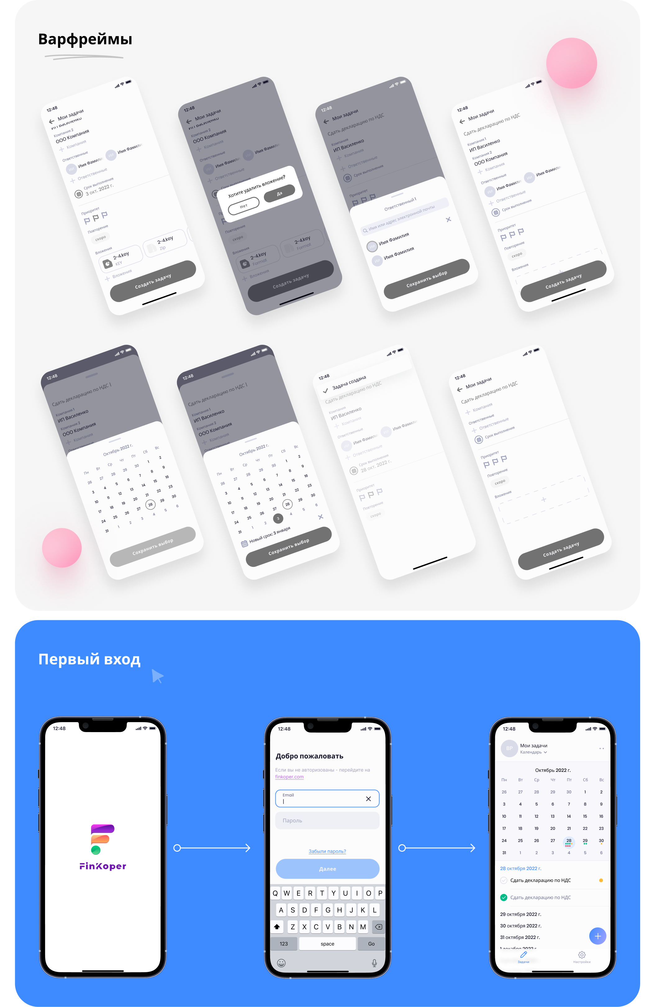 FinKoper mobile app — Изображение №3 — Интерфейсы, Брендинг на Dprofile