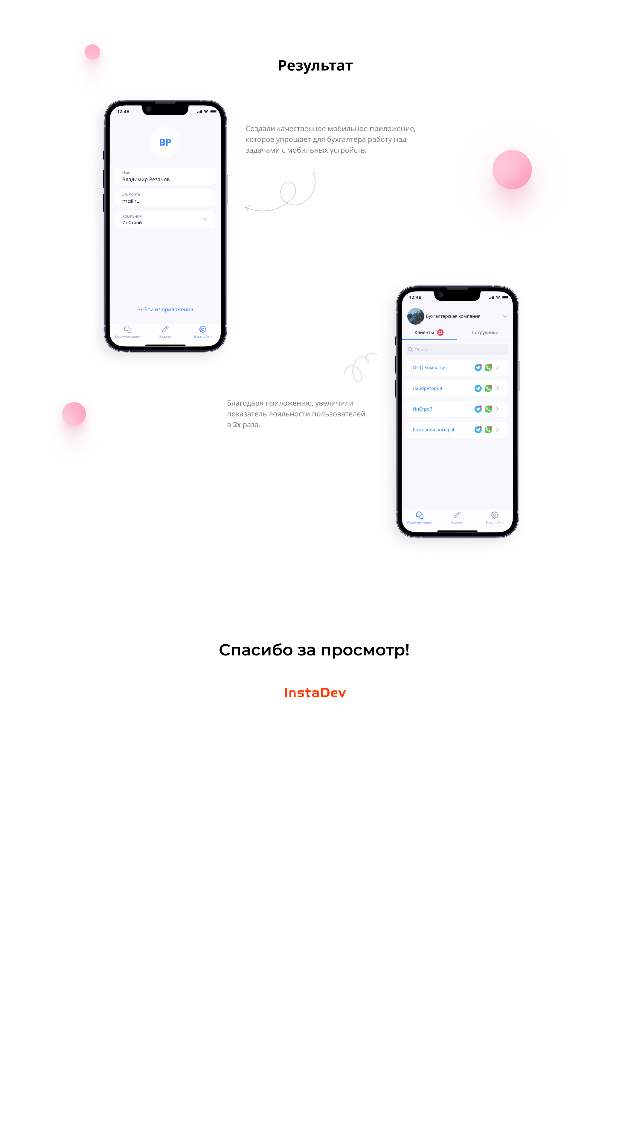 FinKoper mobile app — Изображение №5 — Интерфейсы, Брендинг на Dprofile