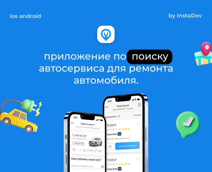Uremont mobile app — Интерфейсы на Dprofile