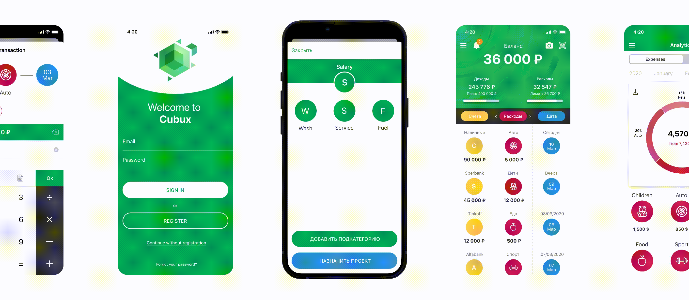 Cubux mobile app — Изображение №2 — Интерфейсы на Dprofile