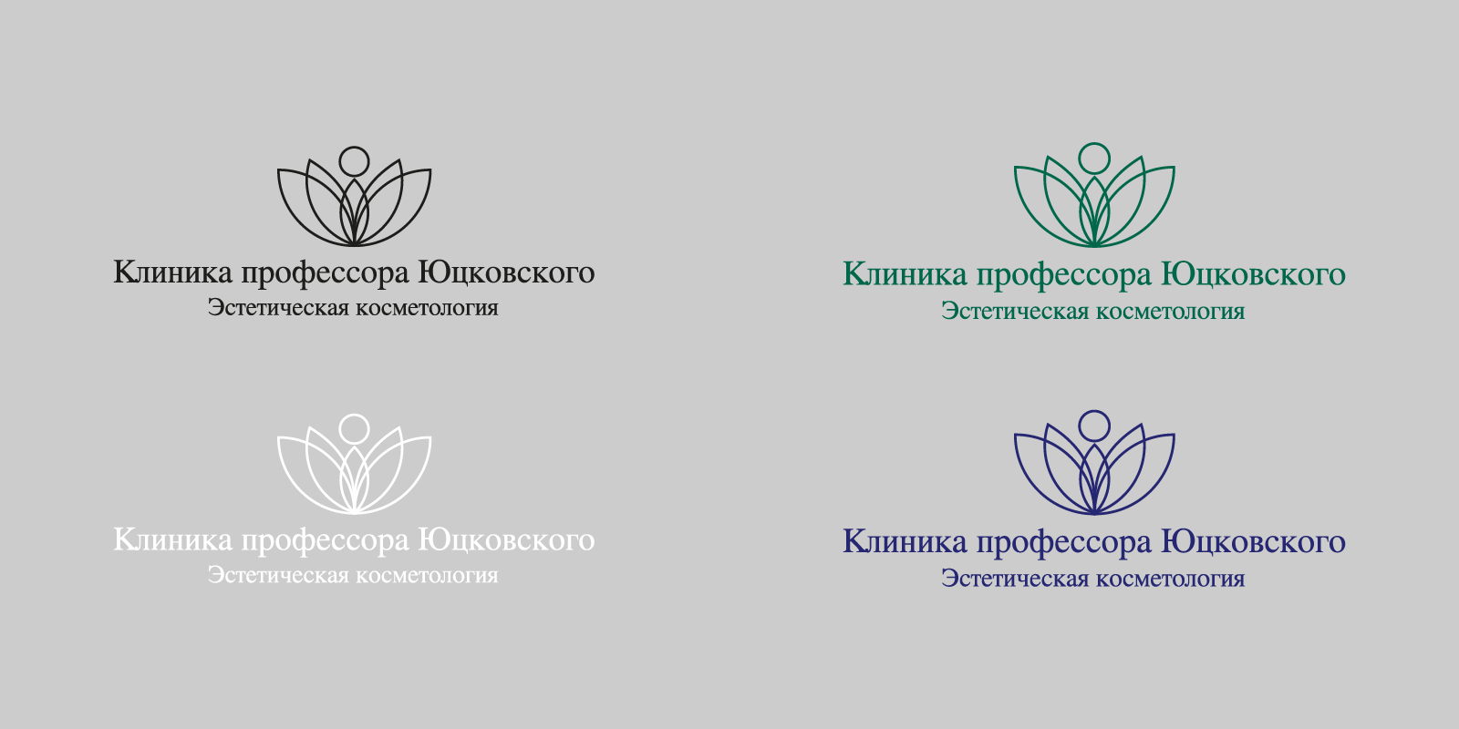 Клиника профессора Юцковского — Изображение №2 — Брендинг на Dprofile