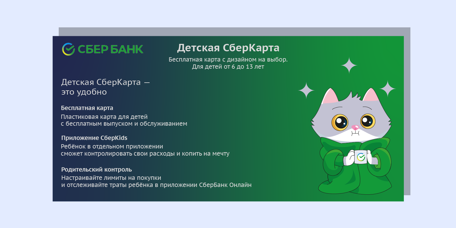 Листовка Сбербанк — Изображение №1 — Брендинг, Иллюстрация на Dprofile