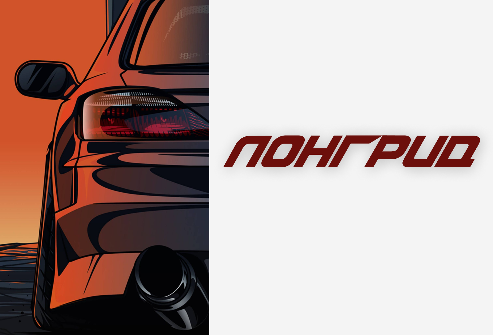 JDM как образ жизни — Изображение №1 — Брендинг, Иллюстрация на Dprofile
