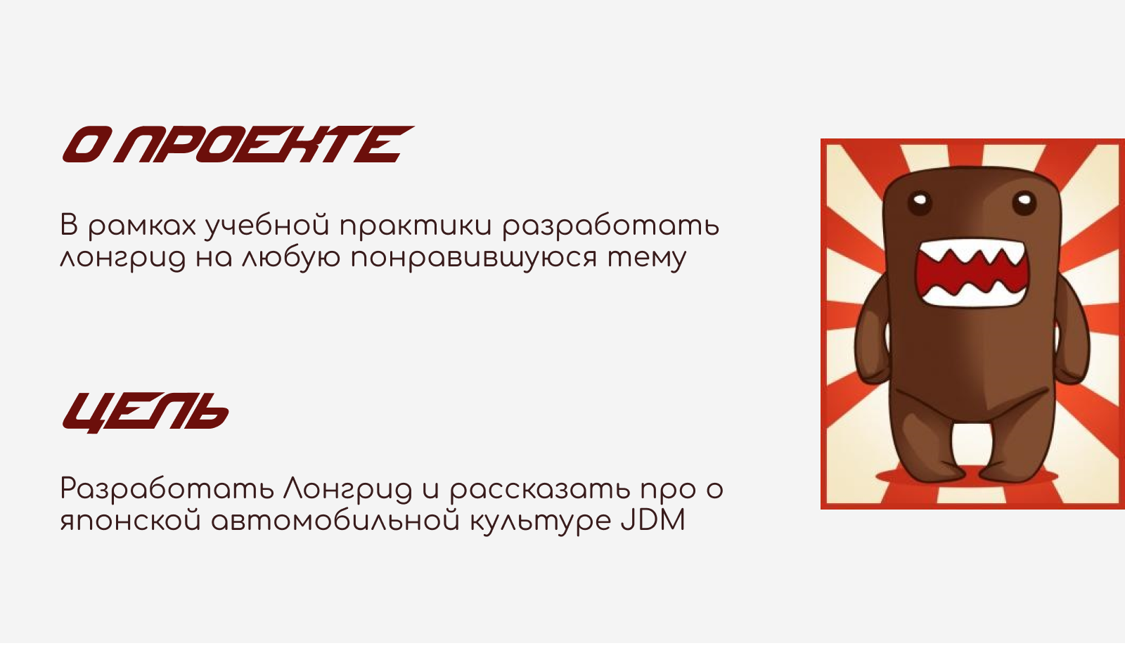 JDM как образ жизни — Изображение №2 — Брендинг, Иллюстрация на Dprofile
