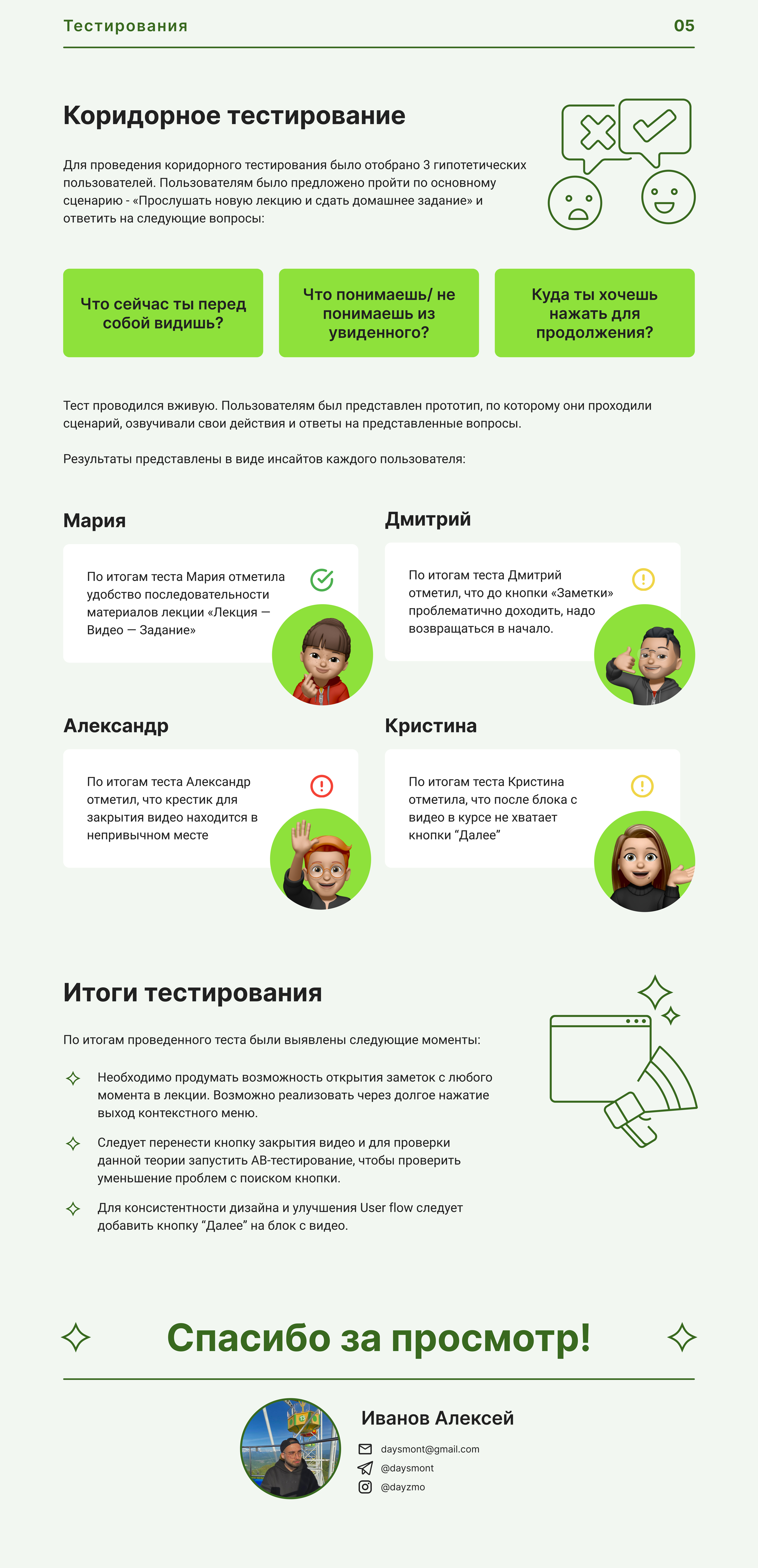 Praktika.School / Mobile app — Изображение №6 — Интерфейсы на Dprofile