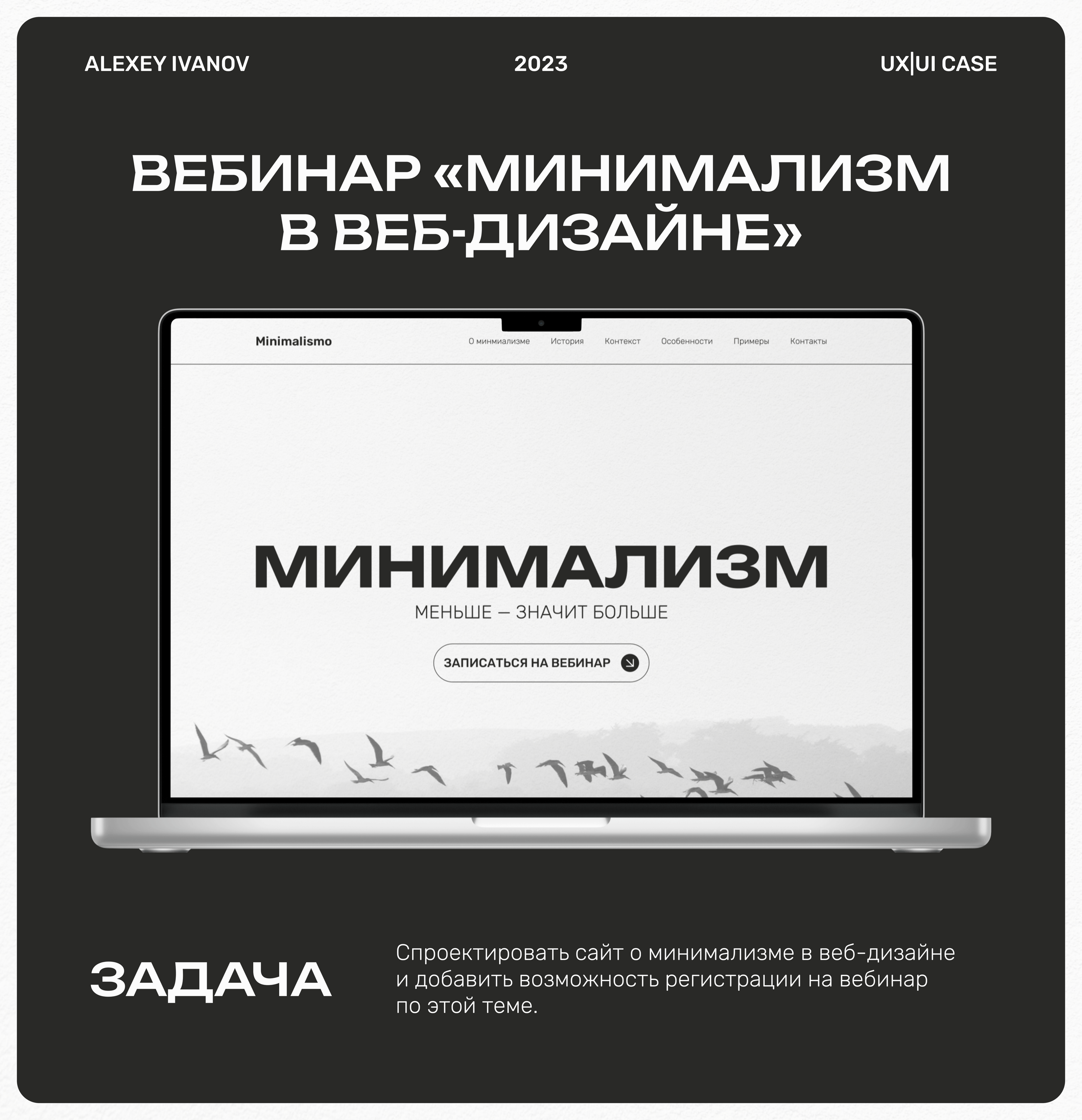 Минимализм в веб-дизайне / Landing — Изображение №1 — Интерфейсы на Dprofile
