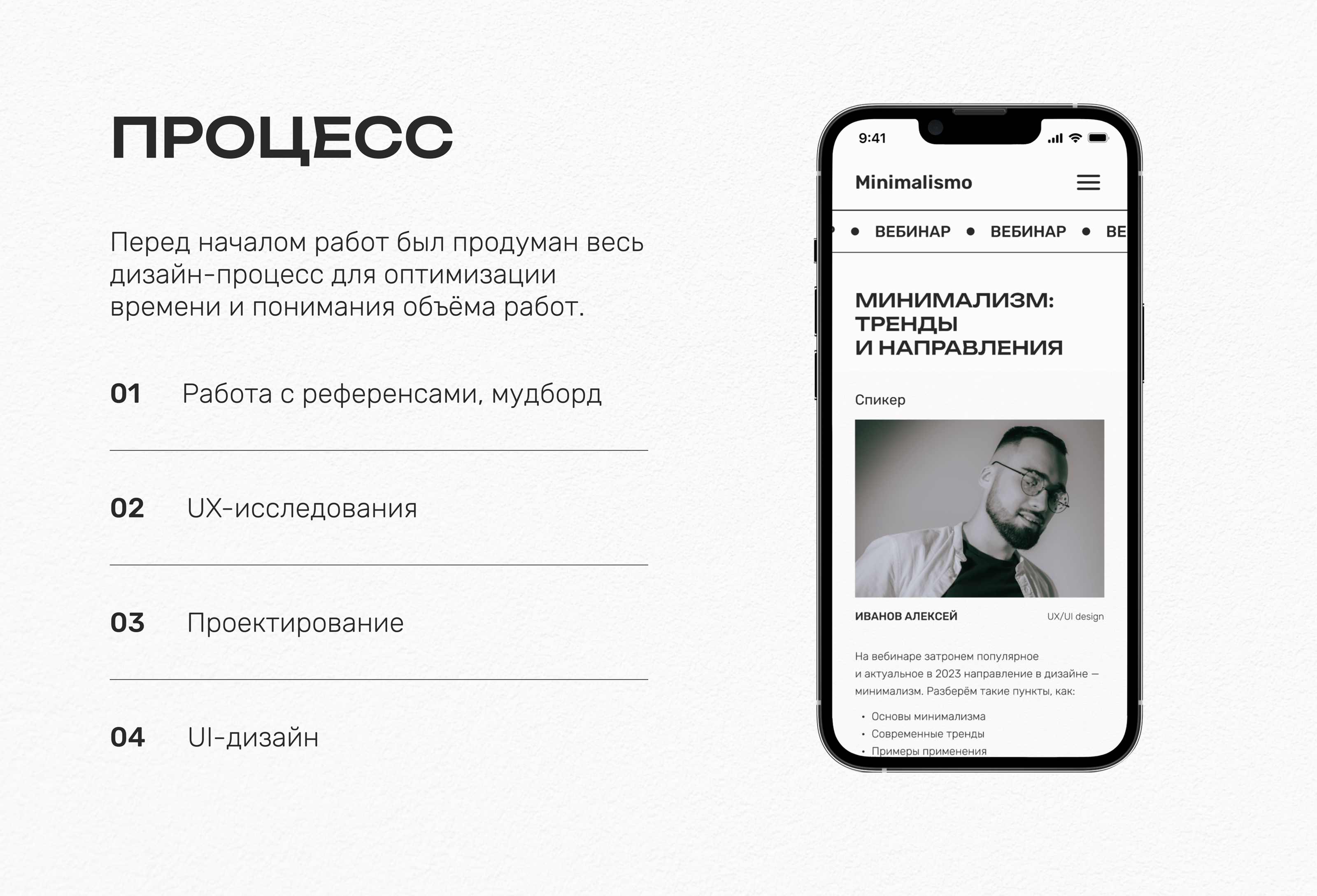 Минимализм в веб-дизайне / Landing — Изображение №2 — Интерфейсы на Dprofile