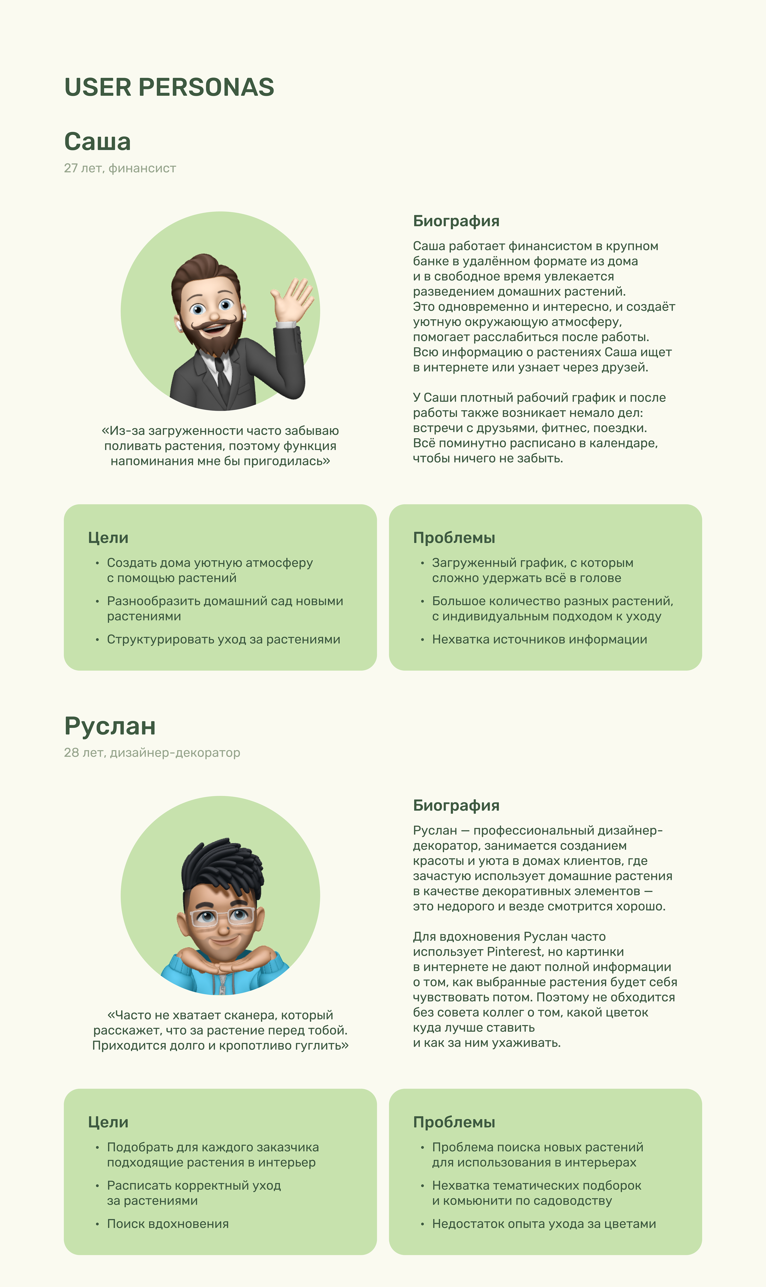Plant Pal / Mobile app — Изображение №6 — Интерфейсы на Dprofile