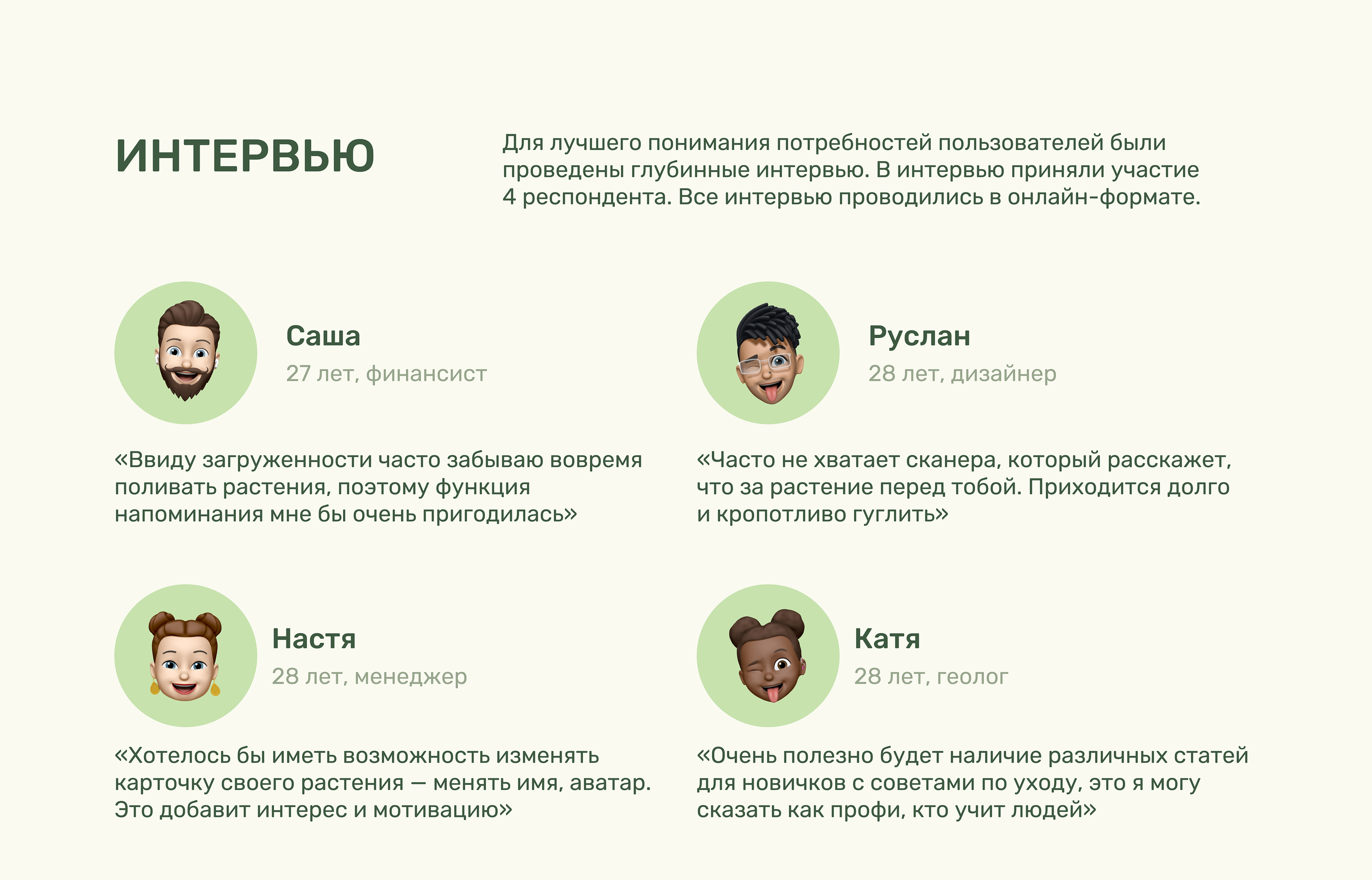 Plant Pal / Mobile app — Изображение №5 — Интерфейсы на Dprofile