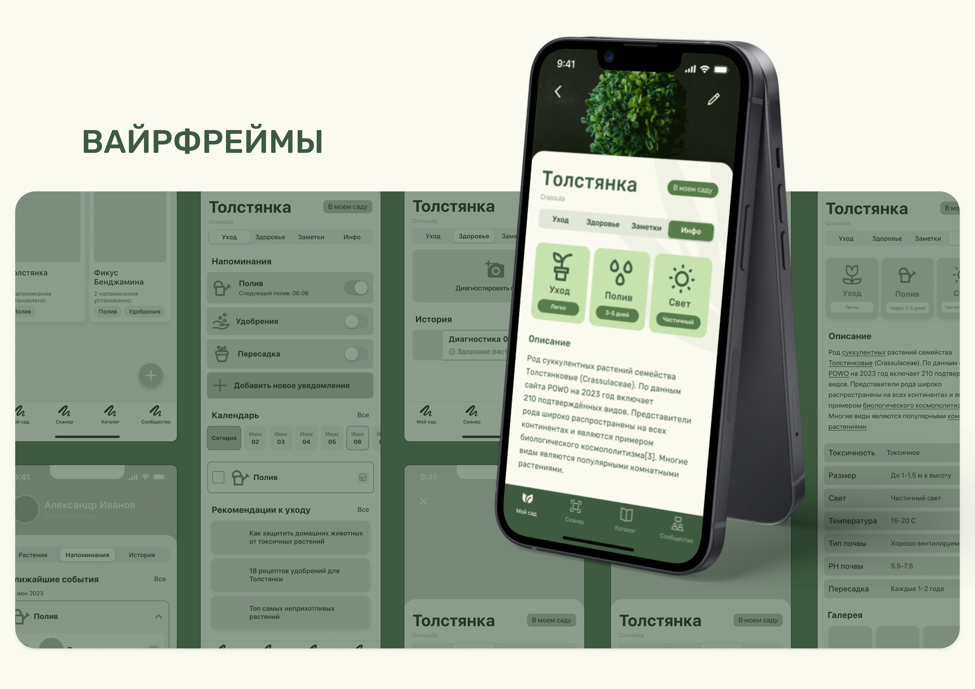 Plant Pal / Mobile app — Изображение №9 — Интерфейсы на Dprofile
