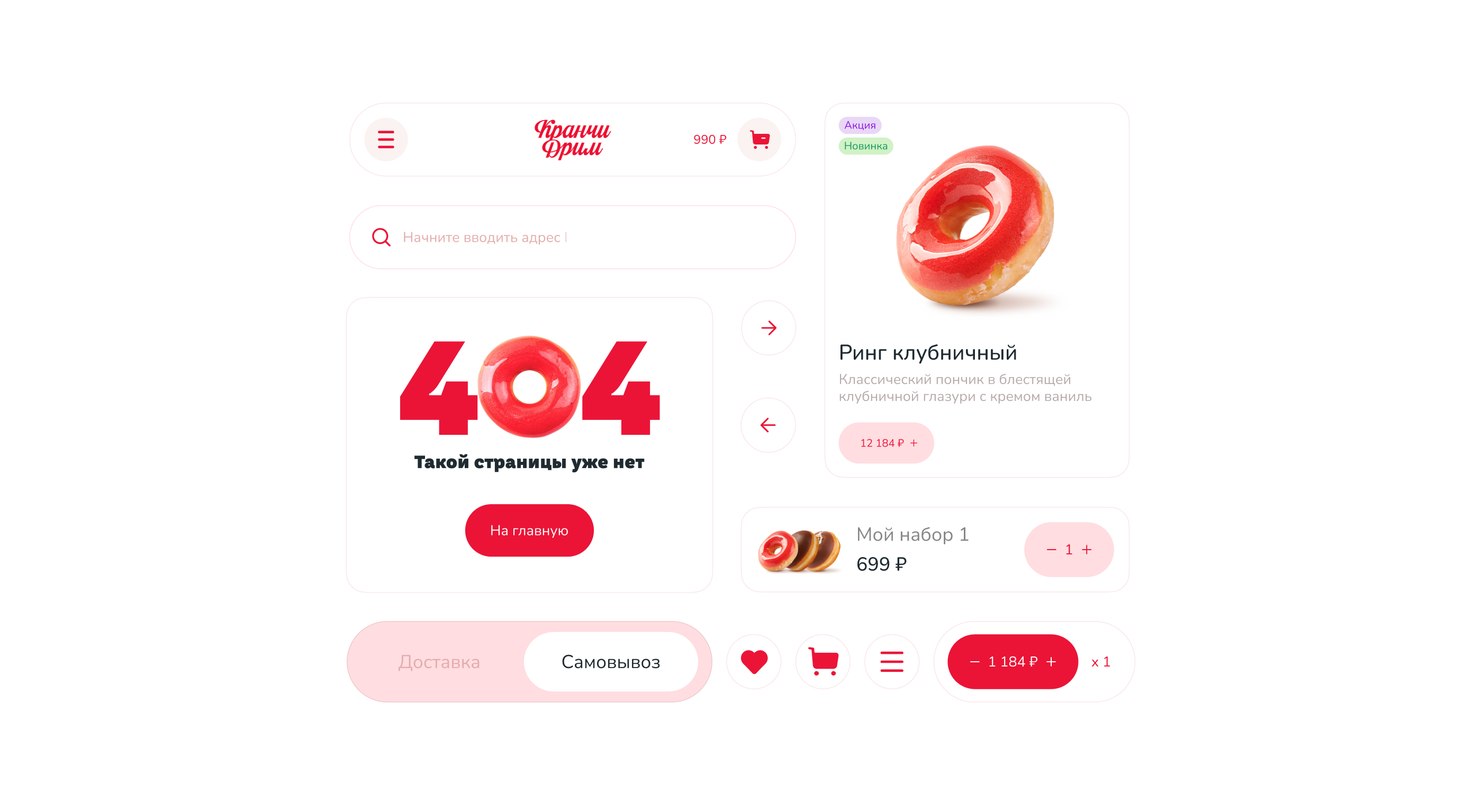 Кранчи Дрим — Изображение №2 — Интерфейсы на Dprofile