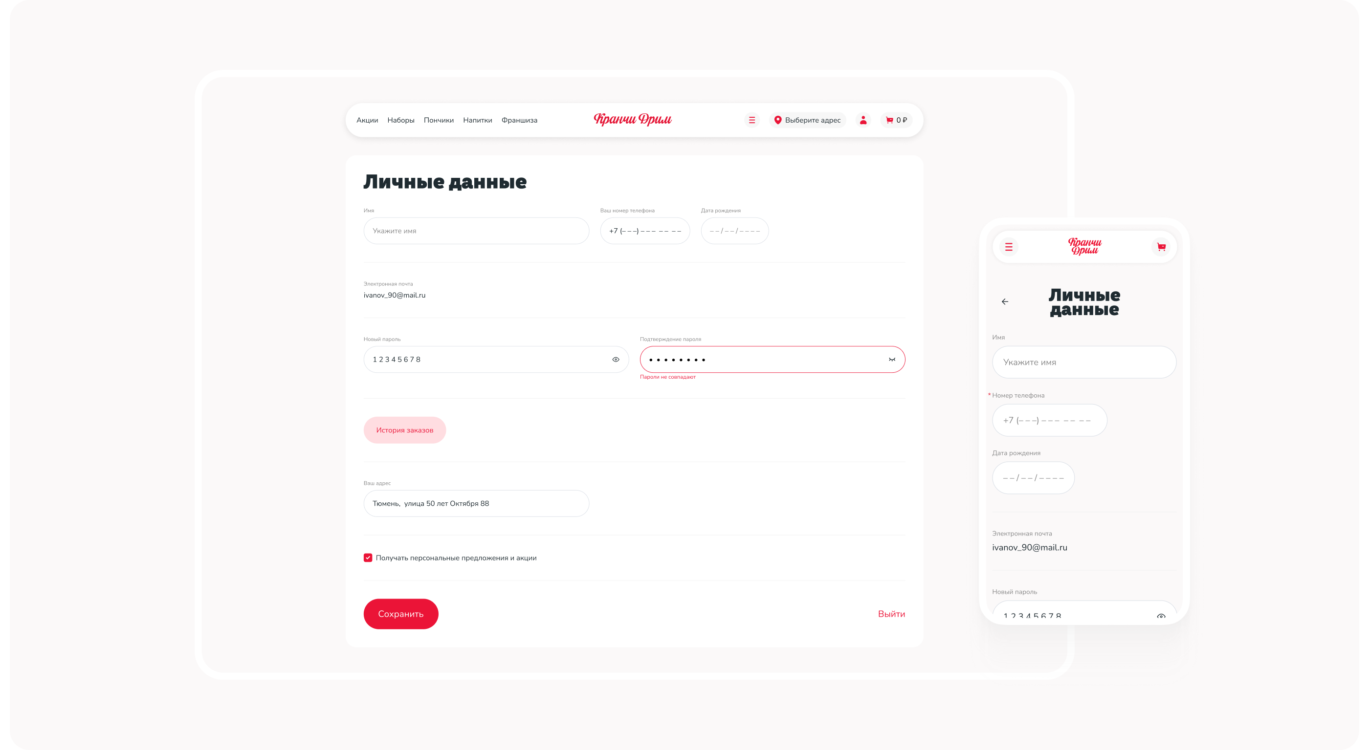Кранчи Дрим — Изображение №6 — Интерфейсы на Dprofile