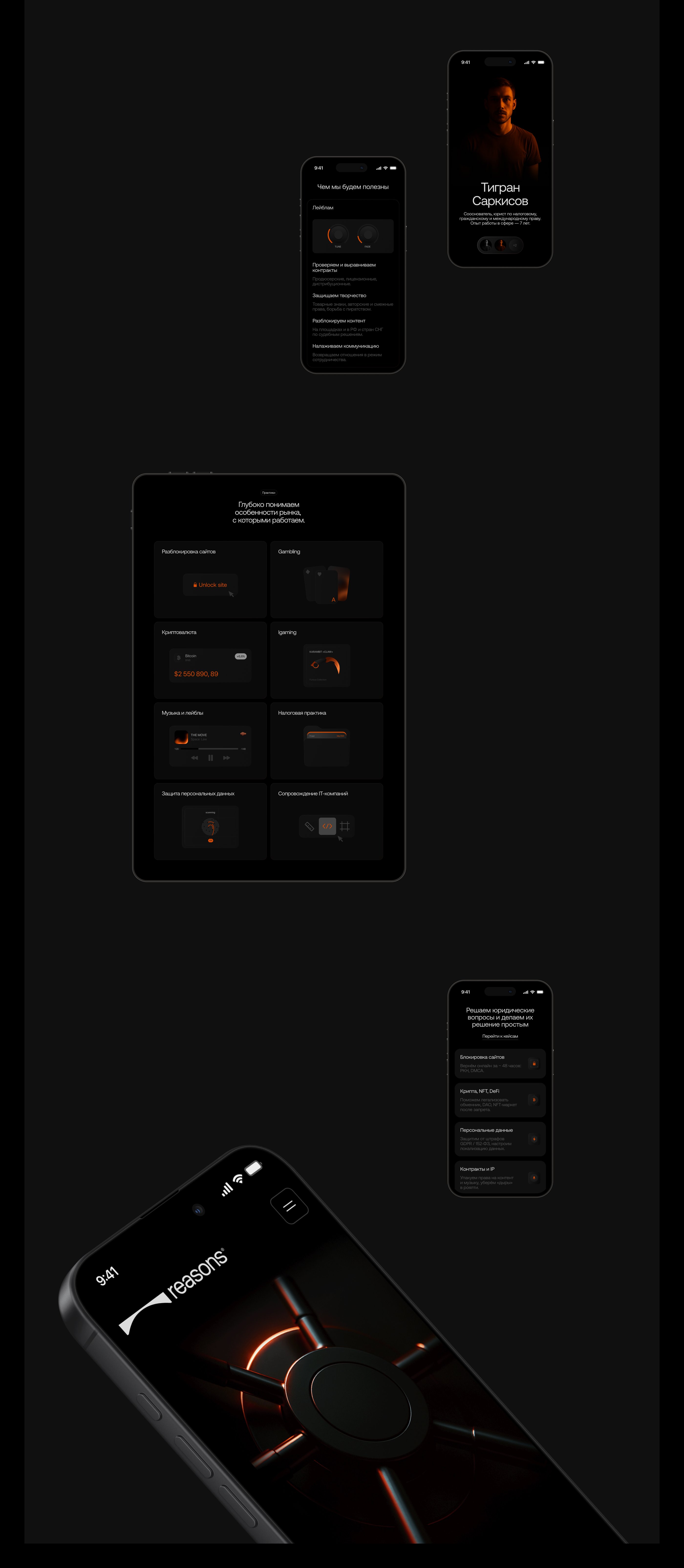 Reasons|Юридическая компания — Изображение №13 — Интерфейсы, Брендинг на Dprofile