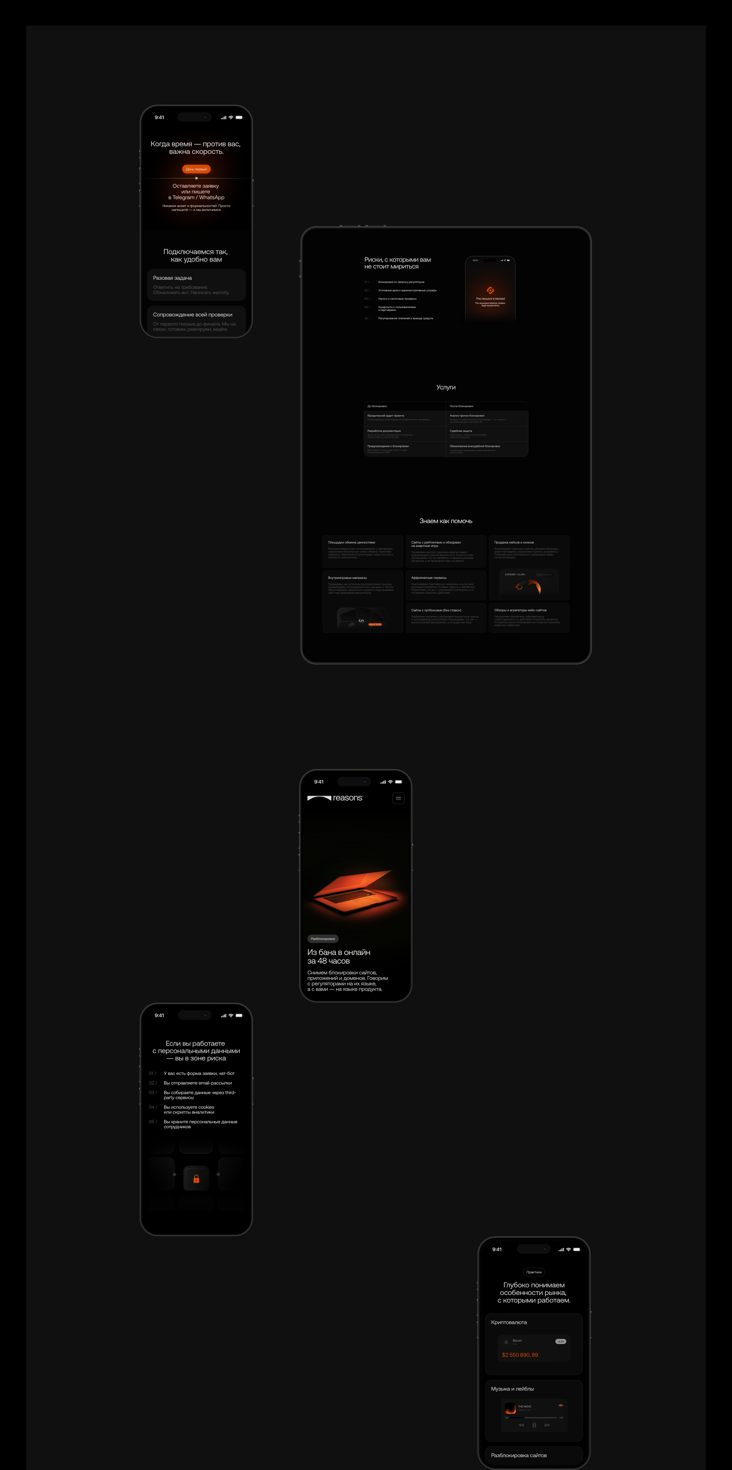 Reasons|Юридическая компания — Изображение №15 — Интерфейсы, Брендинг на Dprofile