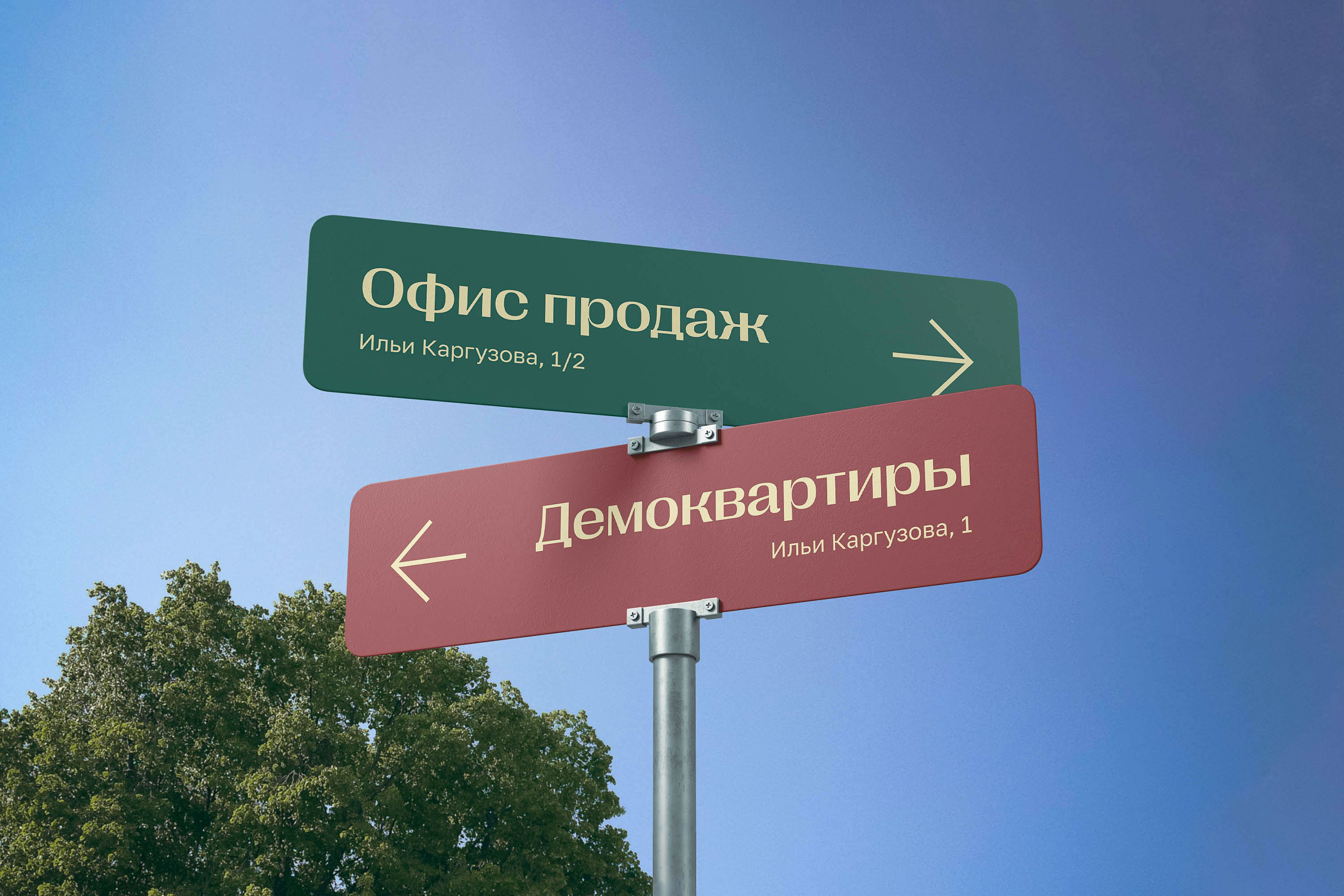 Жилой квартал Ботаника — Изображение №18 — Брендинг, Графика на Dprofile