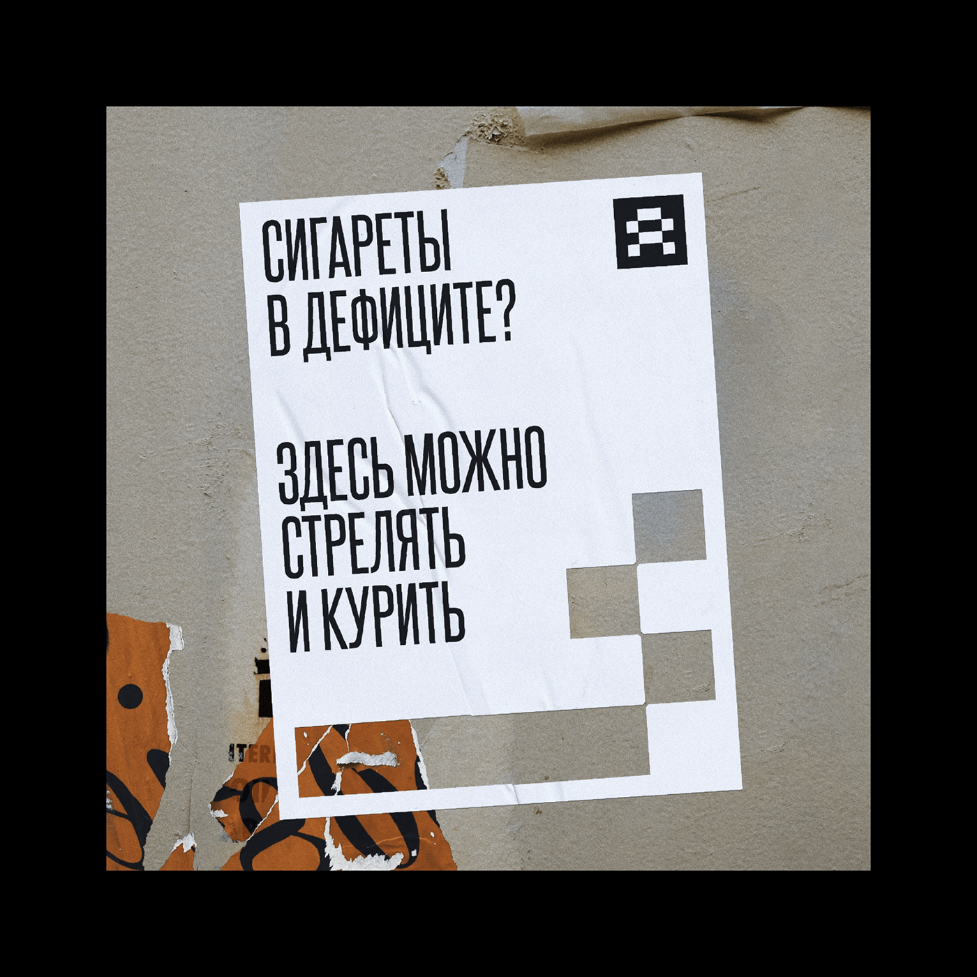 Дефицит — Поп-культурный бар — Изображение №6 — Брендинг на Dprofile