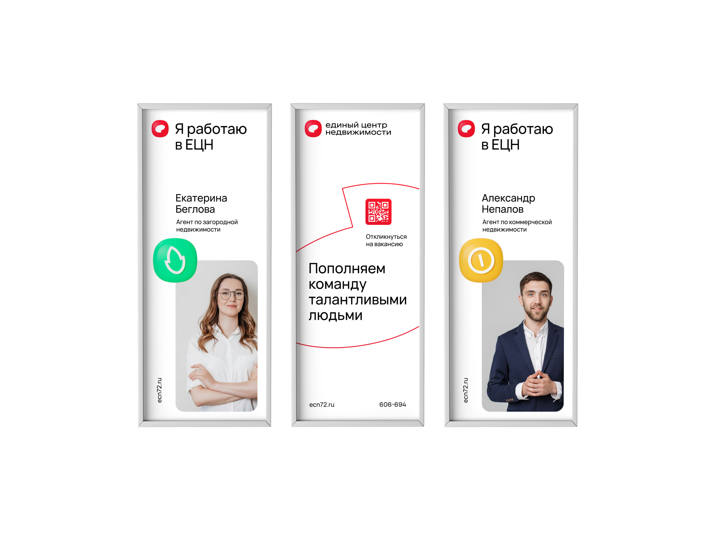 Единый центр недвижимости — Изображение №6 — Брендинг, Анимация на Dprofile