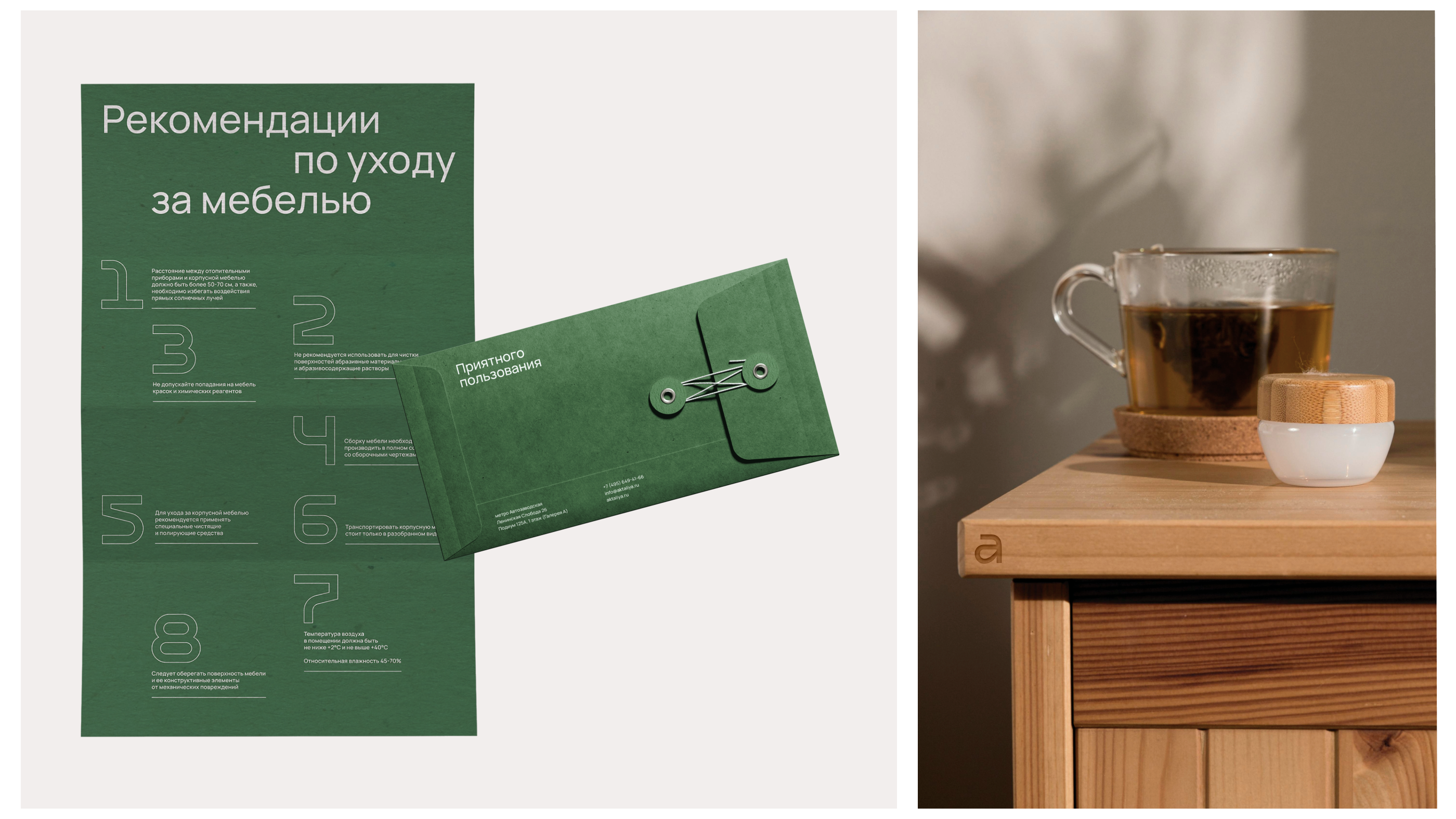 Акталия — Изображение №5 — Брендинг на Dprofile