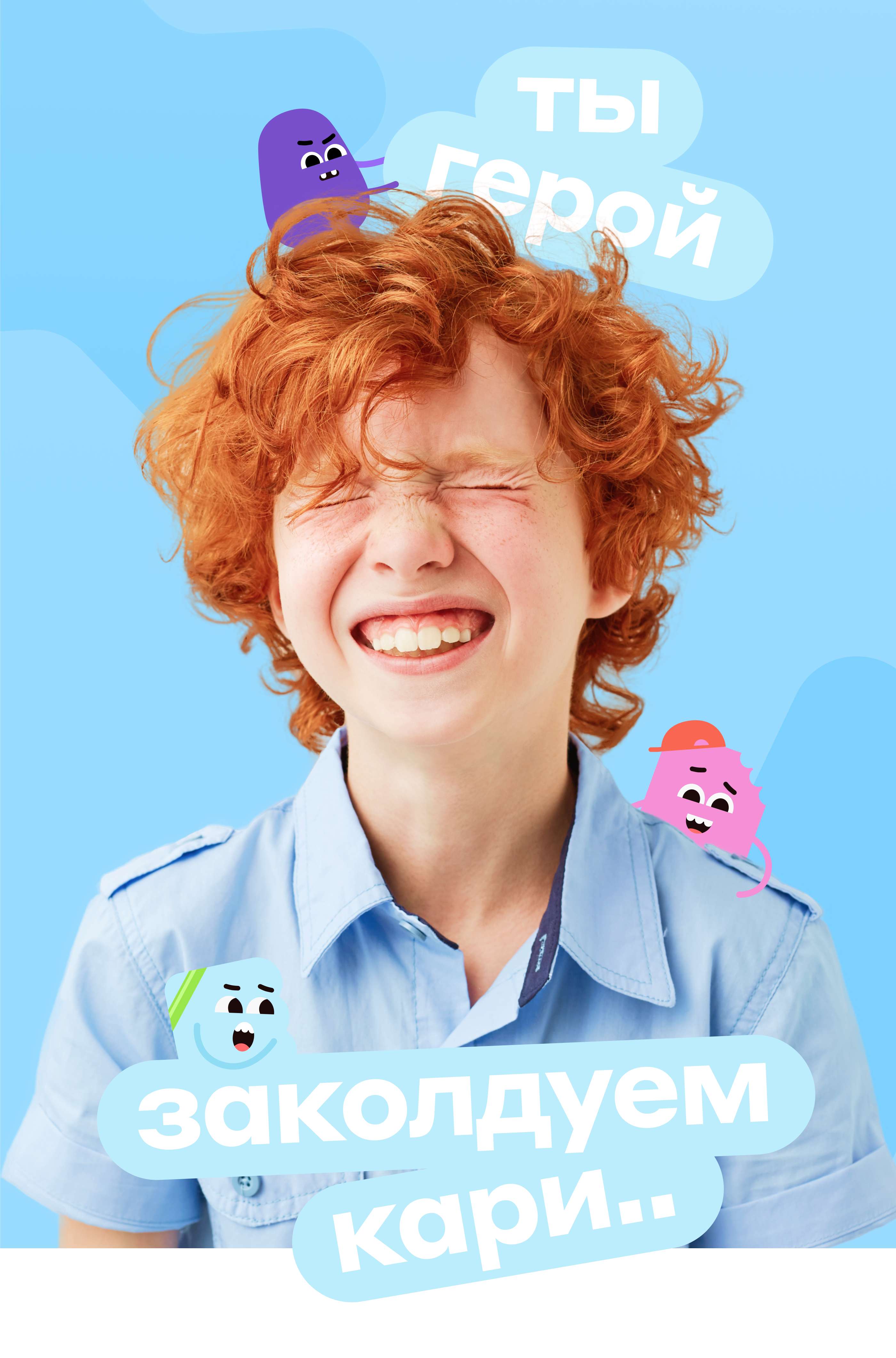 Либерти детство — стоматология — Изображение №1 — Брендинг, Иллюстрация на Dprofile