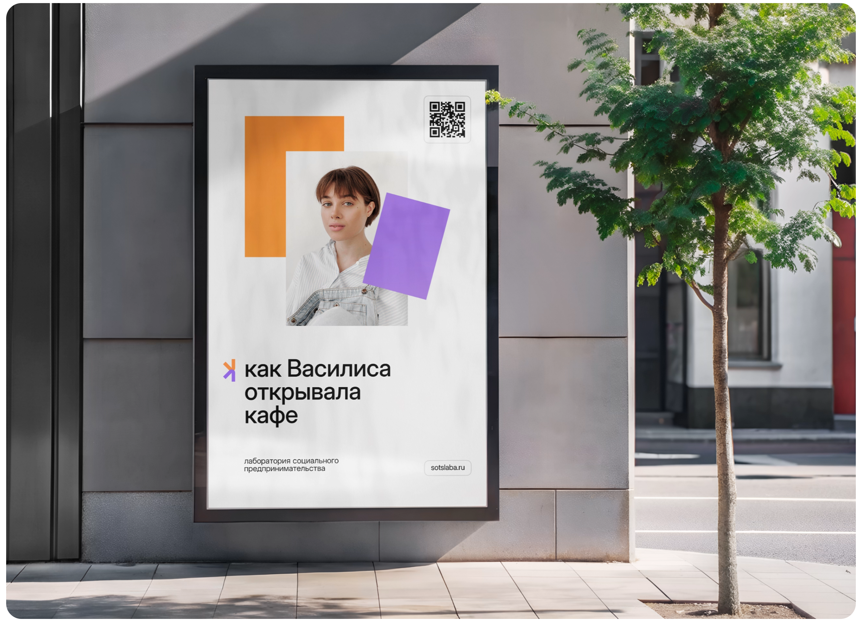 ЛСП — поддержка и развитие бизнеса — Изображение №5 — Брендинг, Иллюстрация на Dprofile