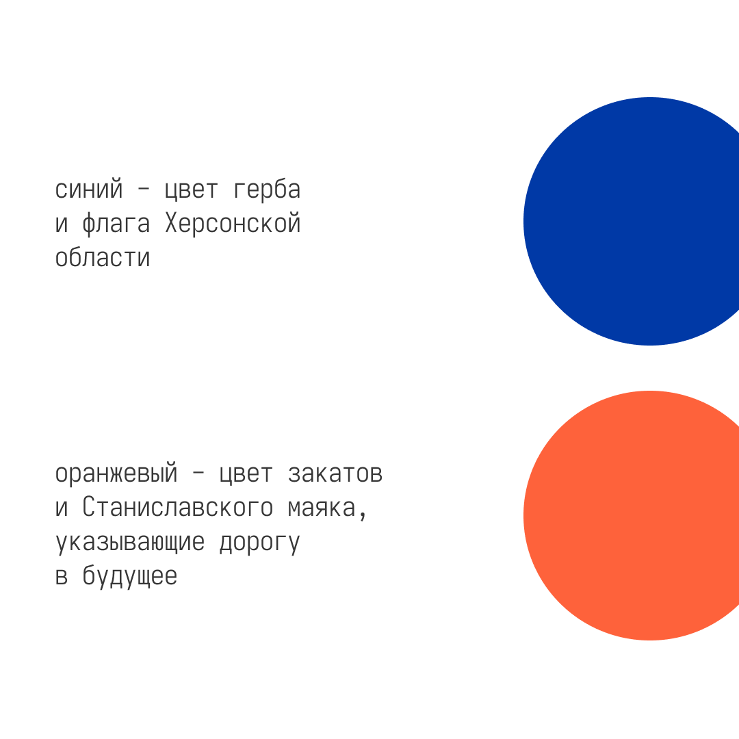 Фирменный стиль для Херсонской области — Изображение №3 — Брендинг на Dprofile