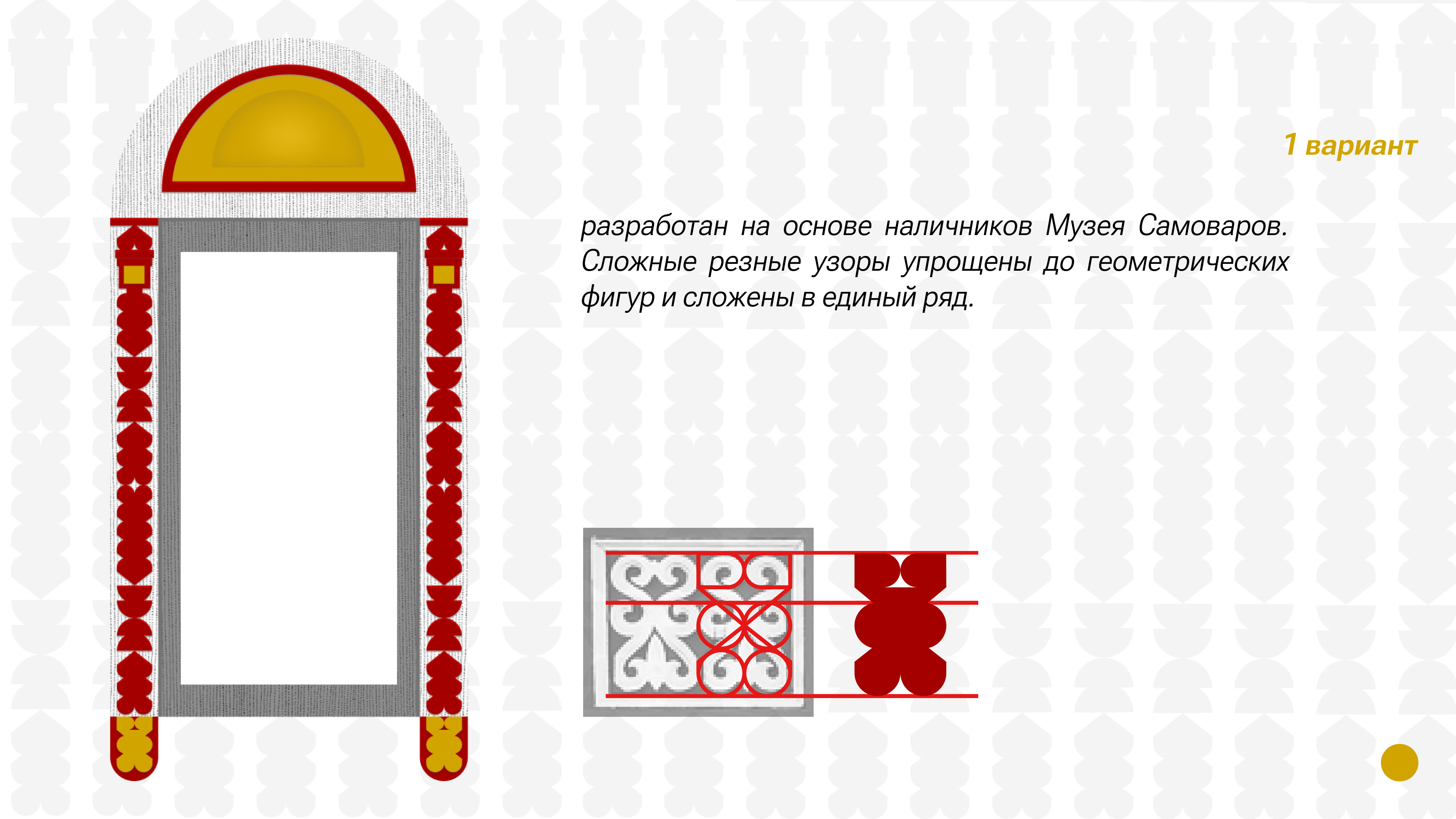 Фирменный стиль для Городца — Изображение №3 — Брендинг на Dprofile