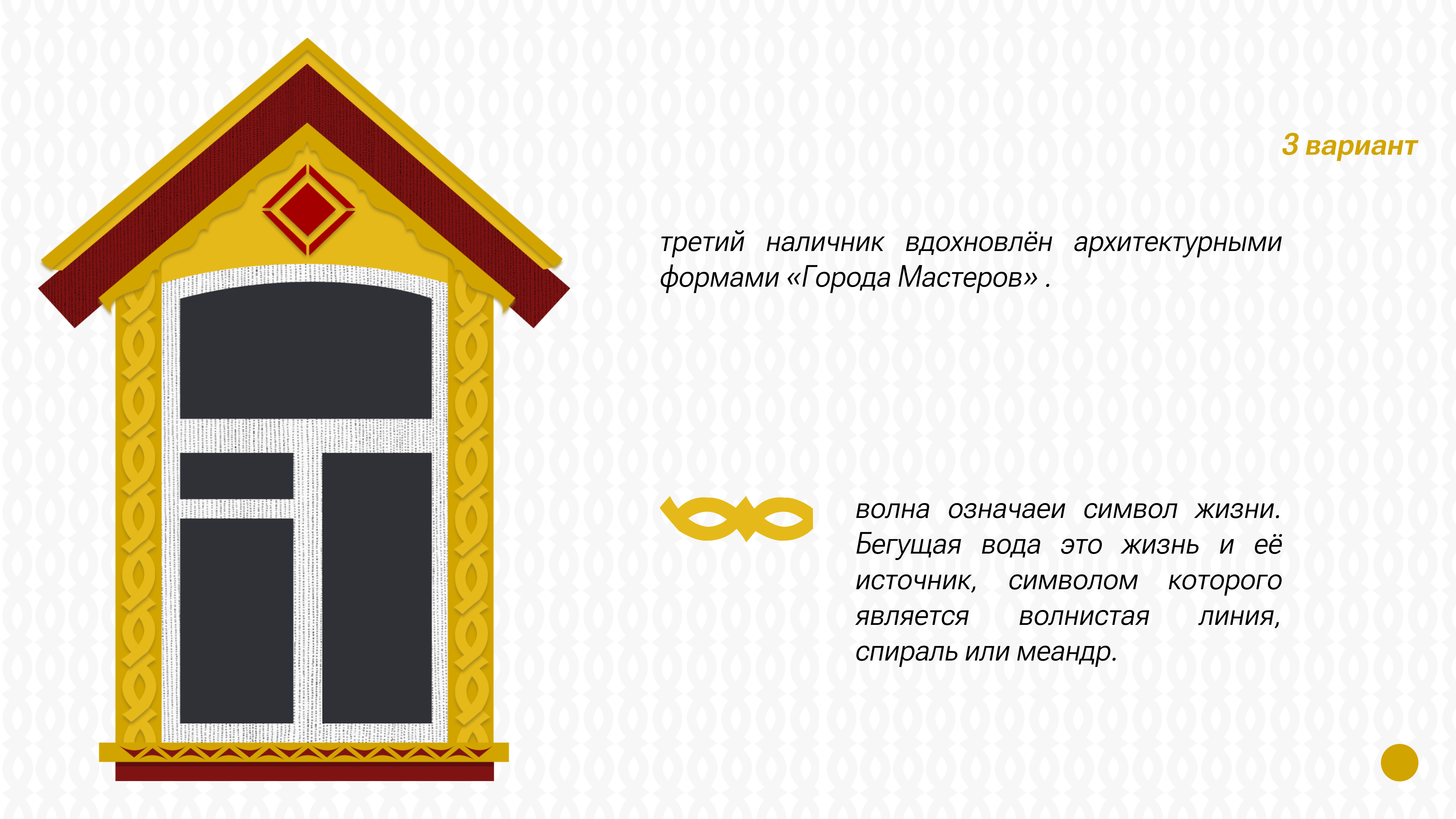 Фирменный стиль для Городца — Изображение №7 — Брендинг на Dprofile