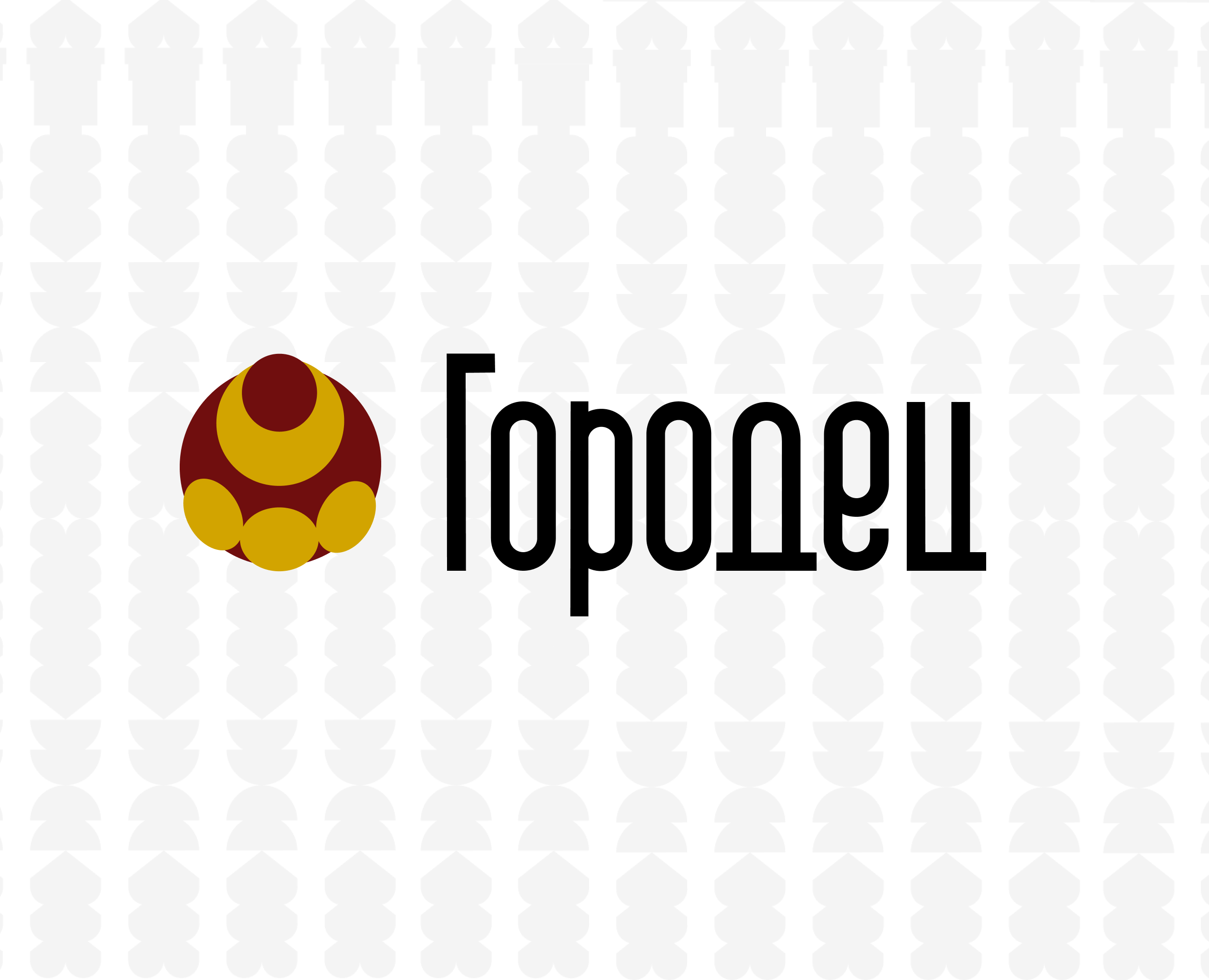 Фирменный стиль для Городца — Брендинг на Dprofile