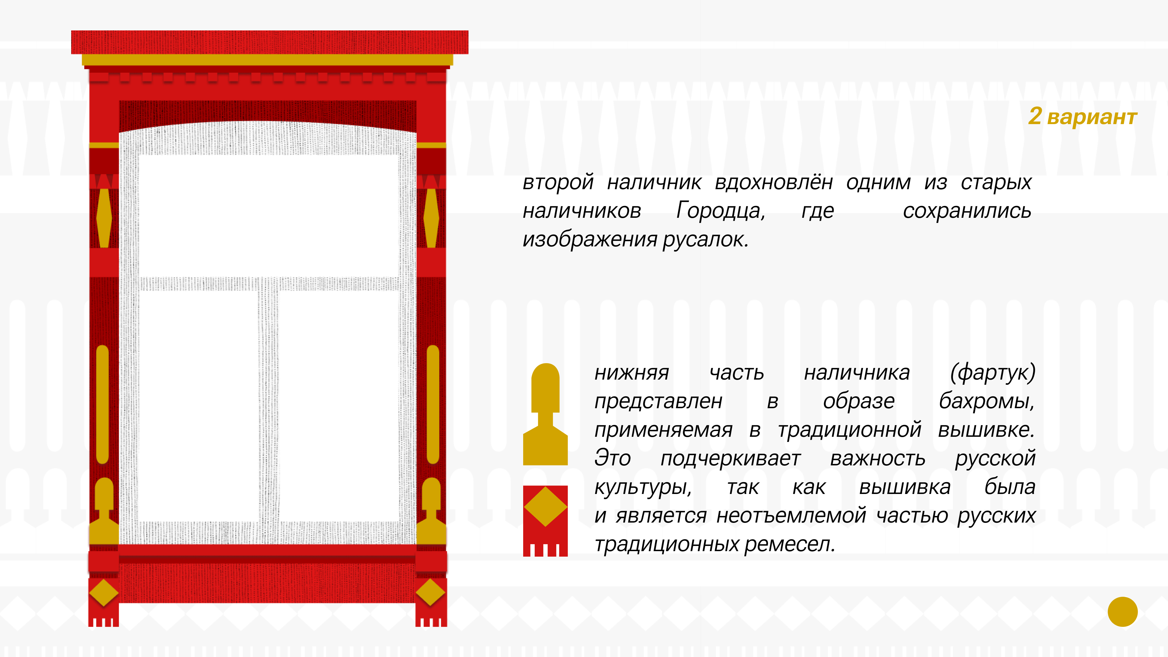 Фирменный стиль для Городца — Изображение №5 — Брендинг на Dprofile