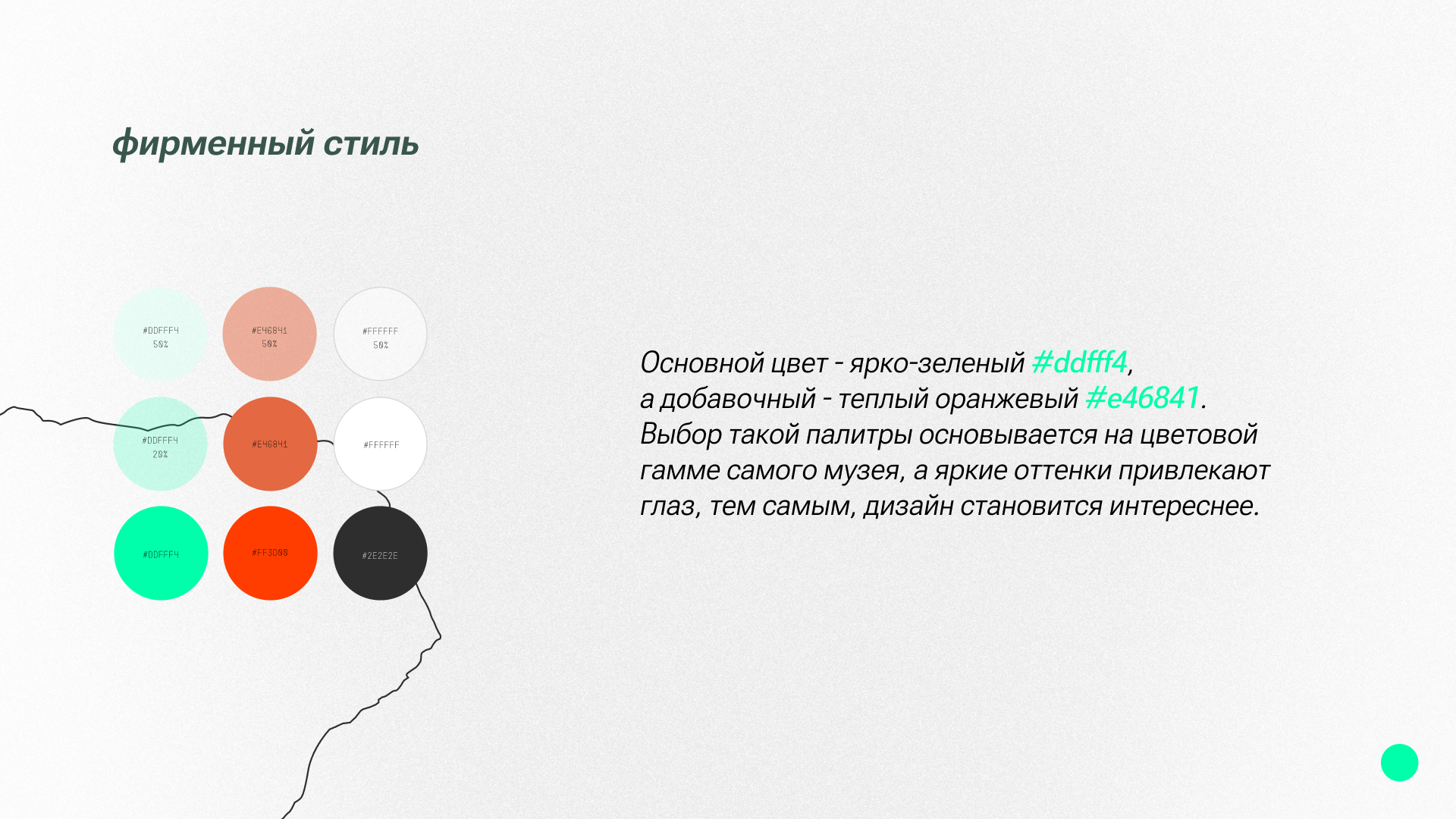 Геологический музей — Изображение №3 — Брендинг, Иллюстрация на Dprofile