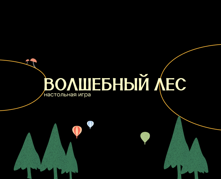 Стикеры "Волшебный лес" — Иллюстрация, Графика на Dprofile