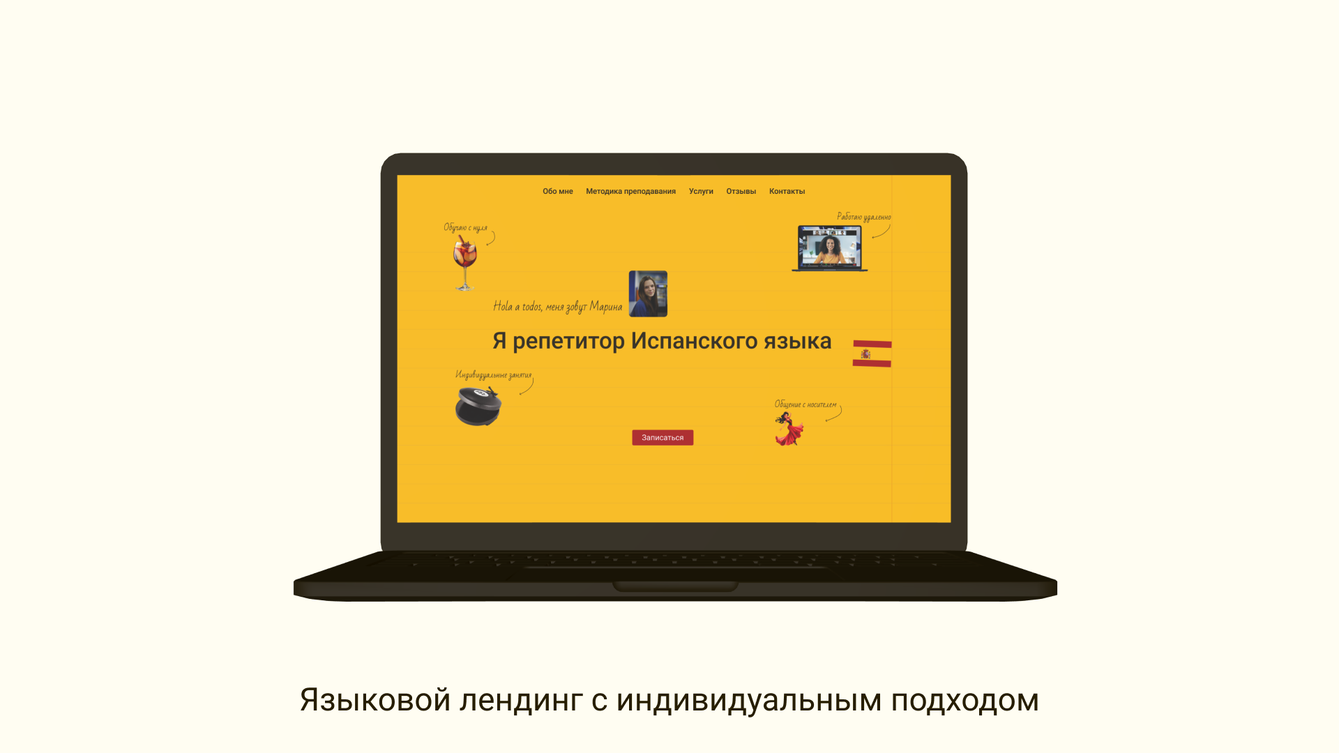 Сайт для репетитора по испанскому языку — Изображение №1 — Интерфейсы на Dprofile