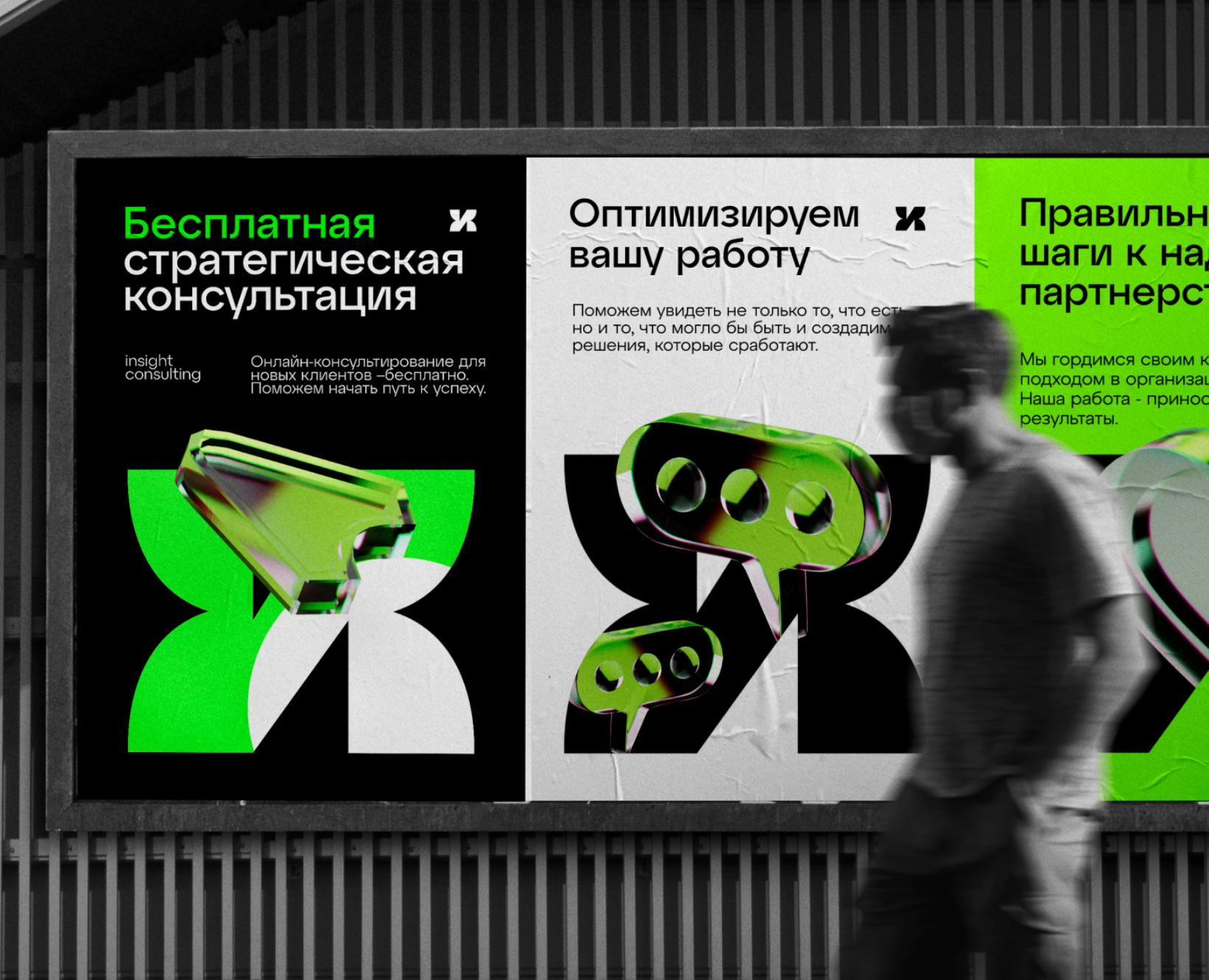 Инсайт консалтинг — Брендинг, 3D на Dprofile