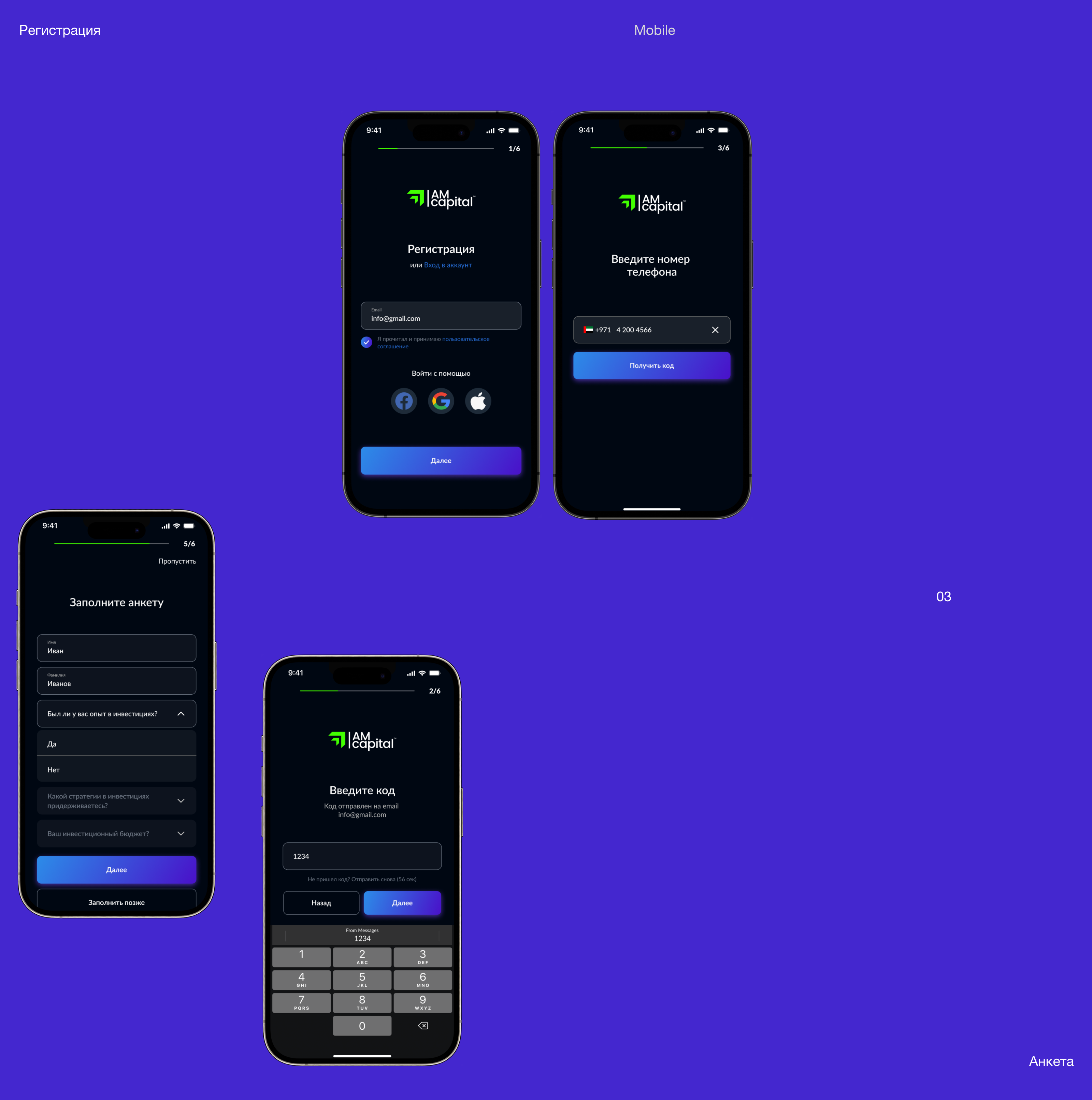 AM Capital — инвестиционный холдинг — Изображение №6 — Интерфейсы на Dprofile
