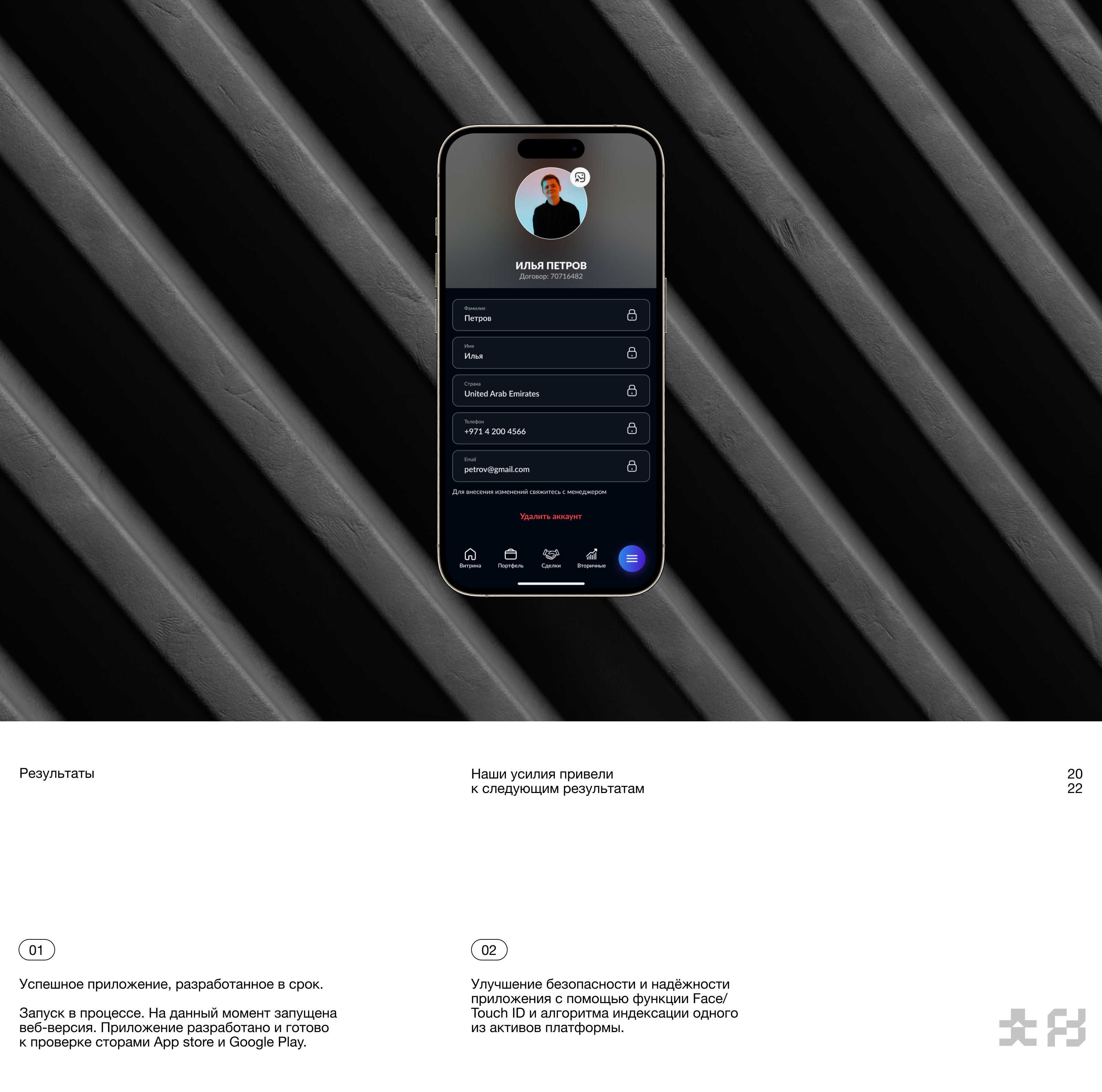 AM Capital — инвестиционный холдинг — Изображение №22 — Интерфейсы на Dprofile