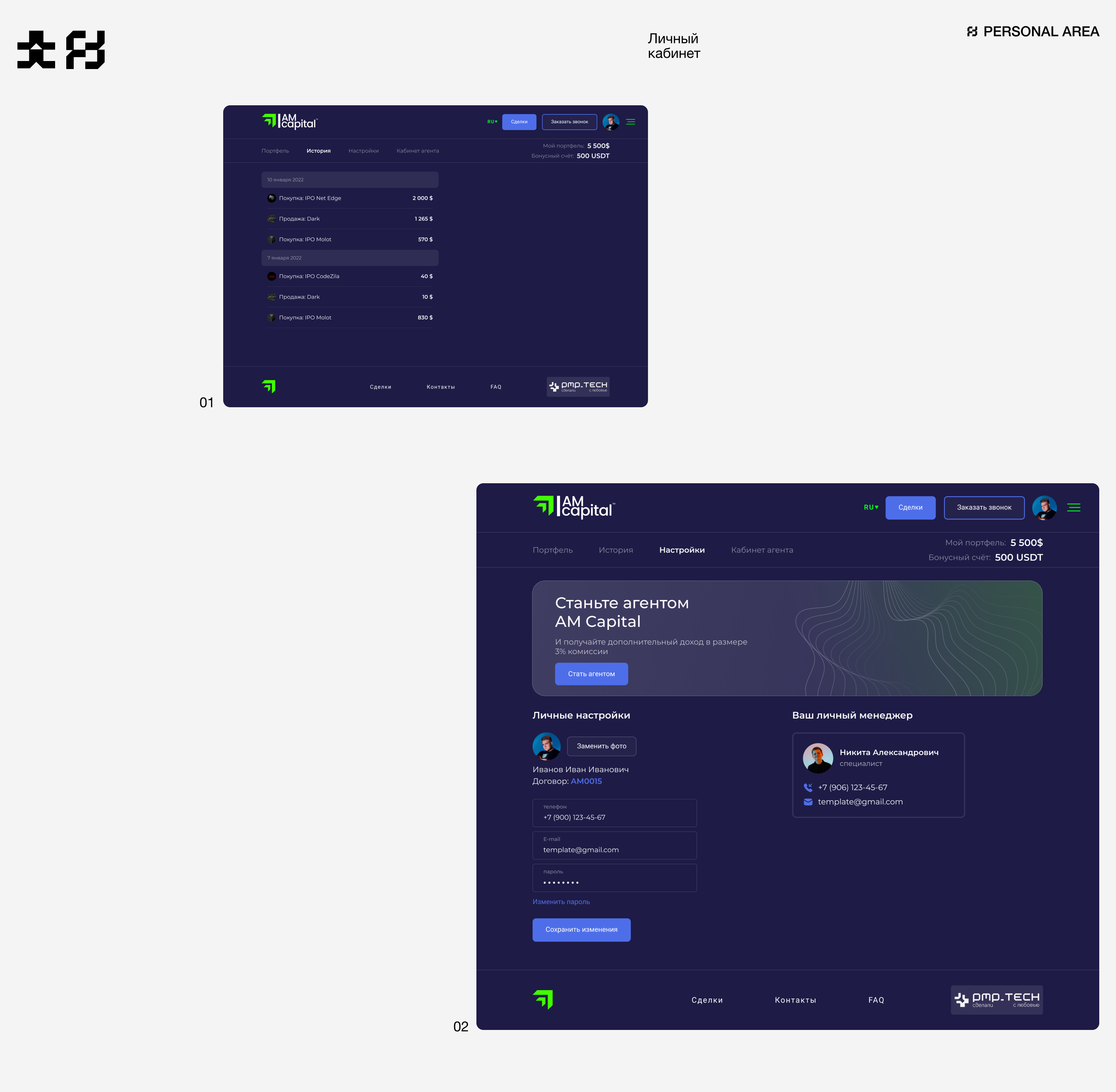 AM Capital — инвестиционный холдинг — Изображение №21 — Интерфейсы на Dprofile