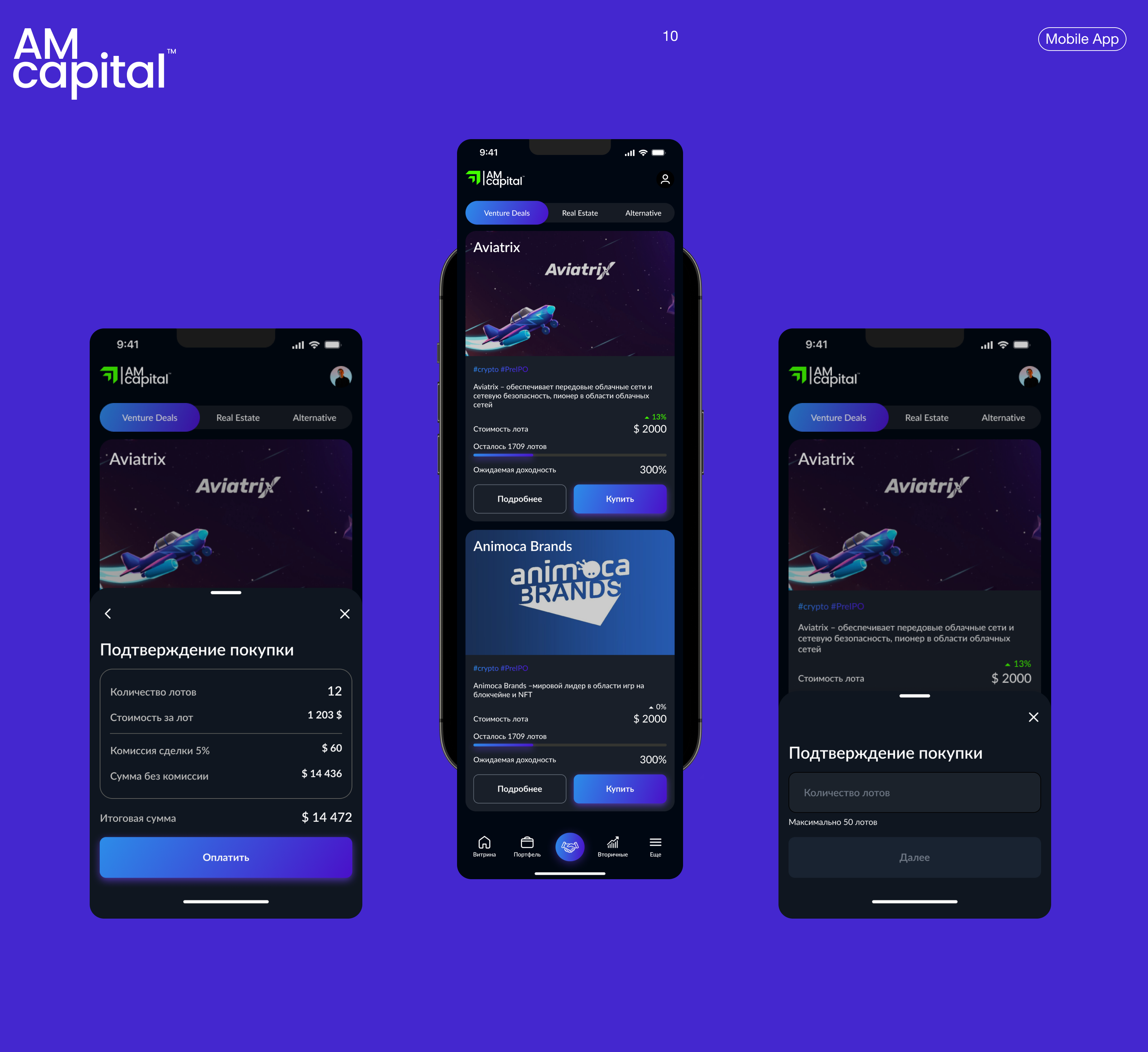 AM Capital — инвестиционный холдинг — Изображение №14 — Интерфейсы на Dprofile
