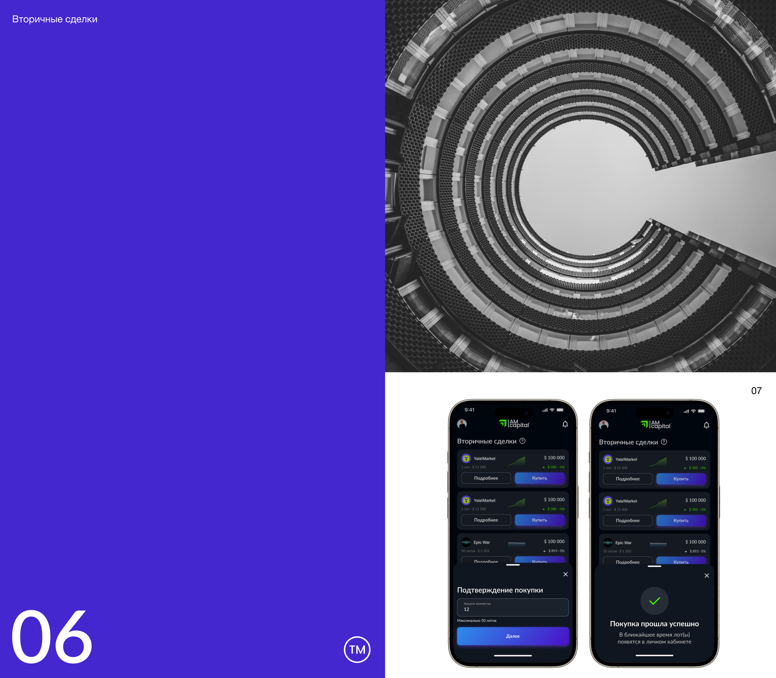AM Capital — инвестиционный холдинг — Изображение №10 — Интерфейсы на Dprofile