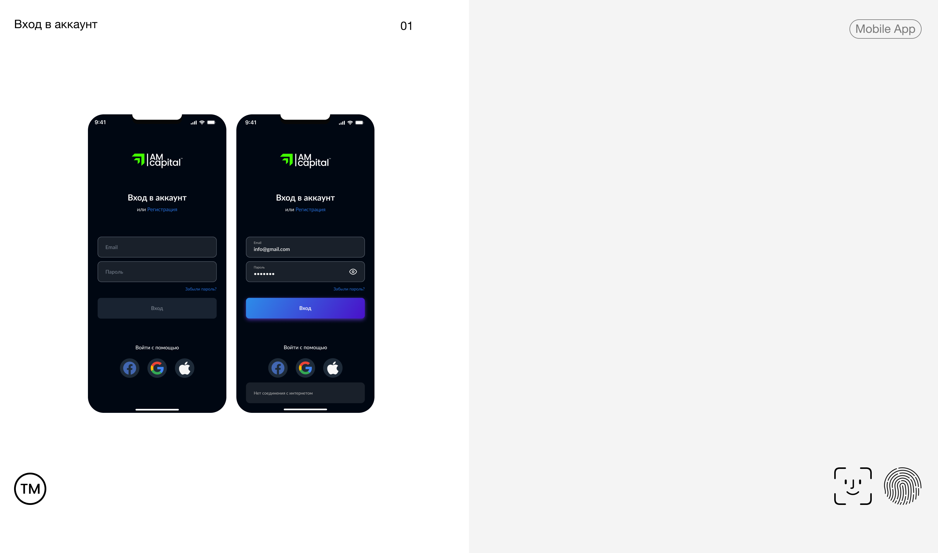 AM Capital — инвестиционный холдинг — Изображение №2 — Интерфейсы на Dprofile