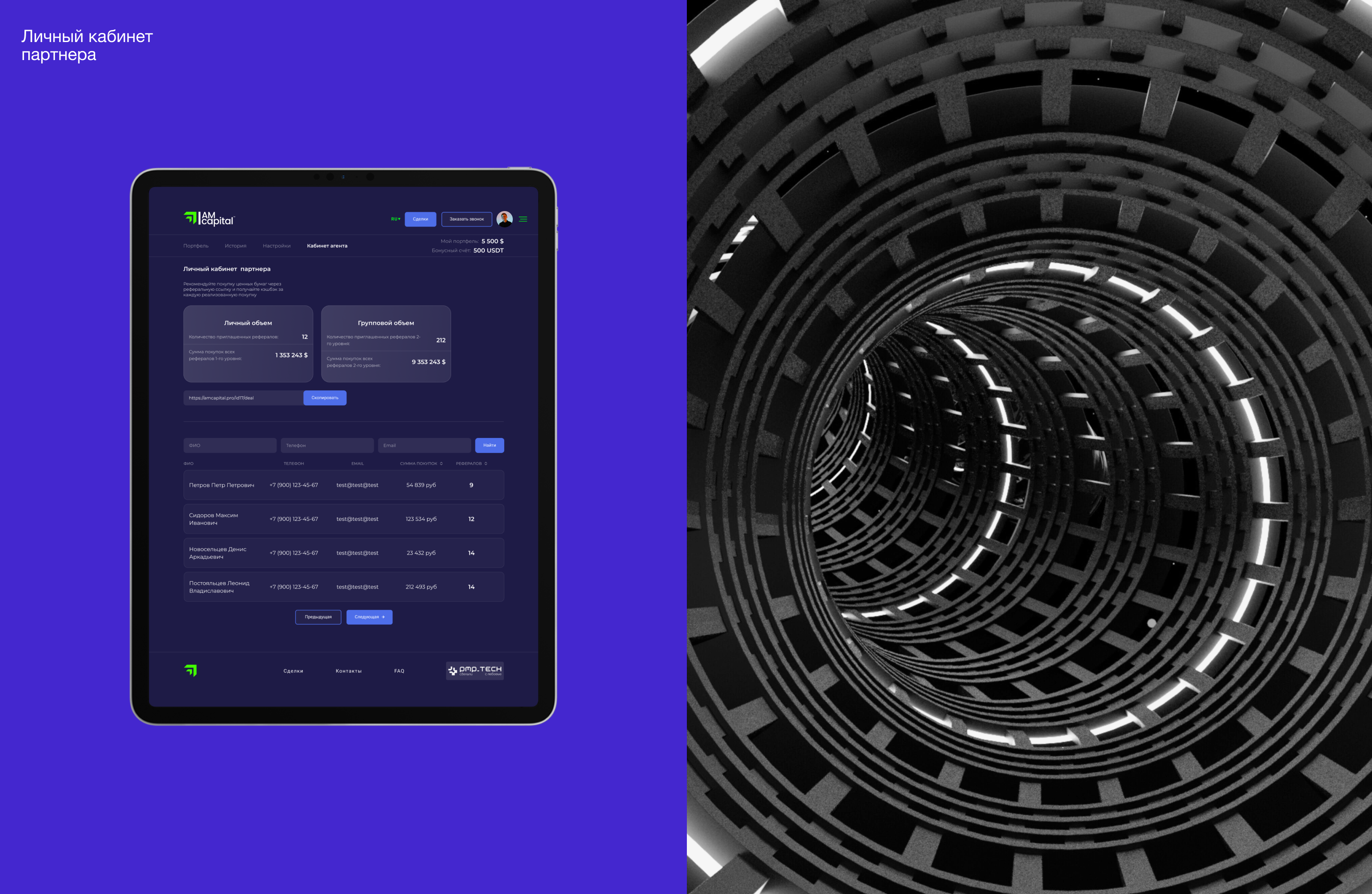 AM Capital — инвестиционный холдинг — Изображение №23 — Интерфейсы на Dprofile
