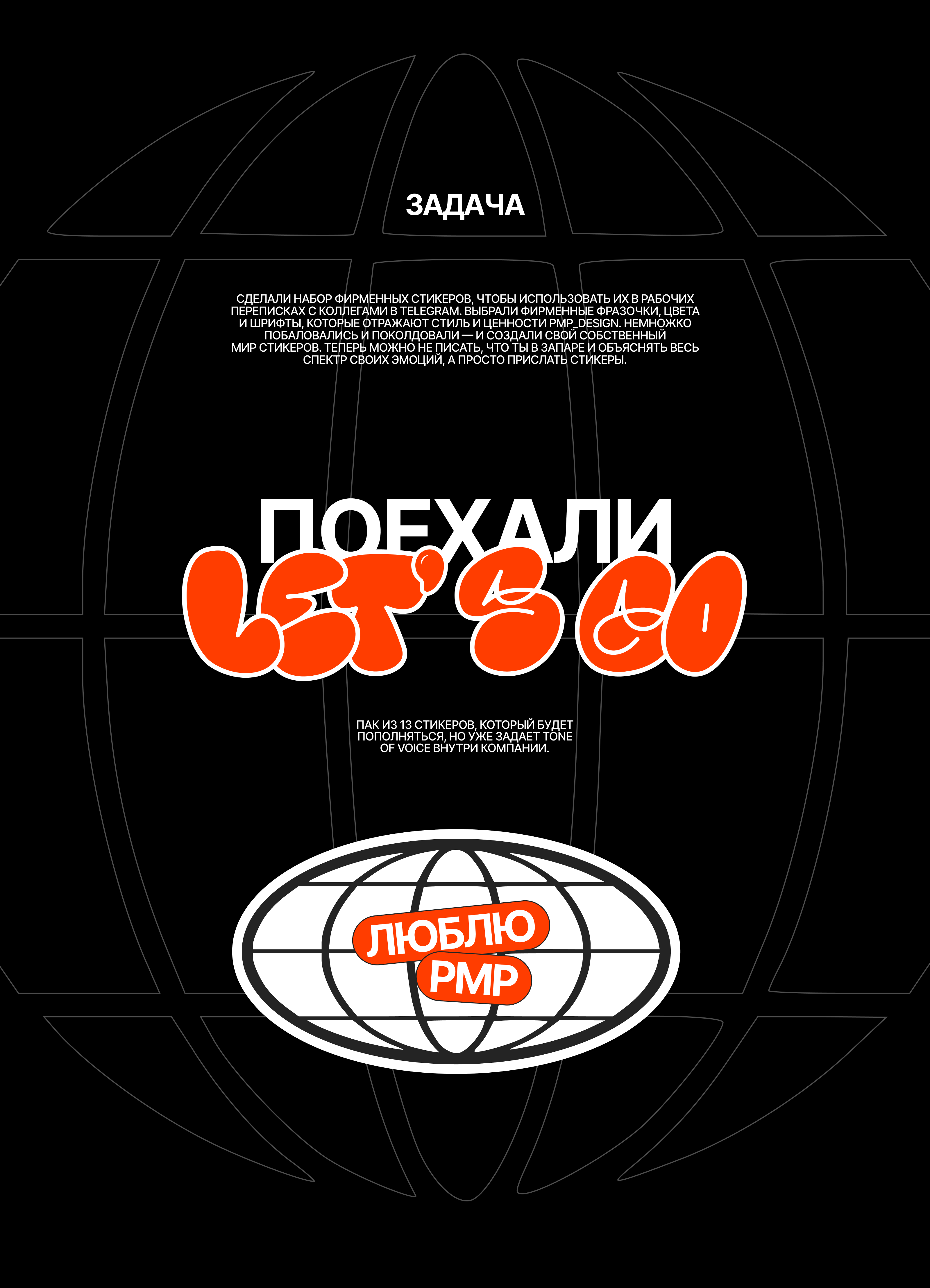 Корпоративный стикерпак — Изображение №2 — Иллюстрация, Графика на Dprofile
