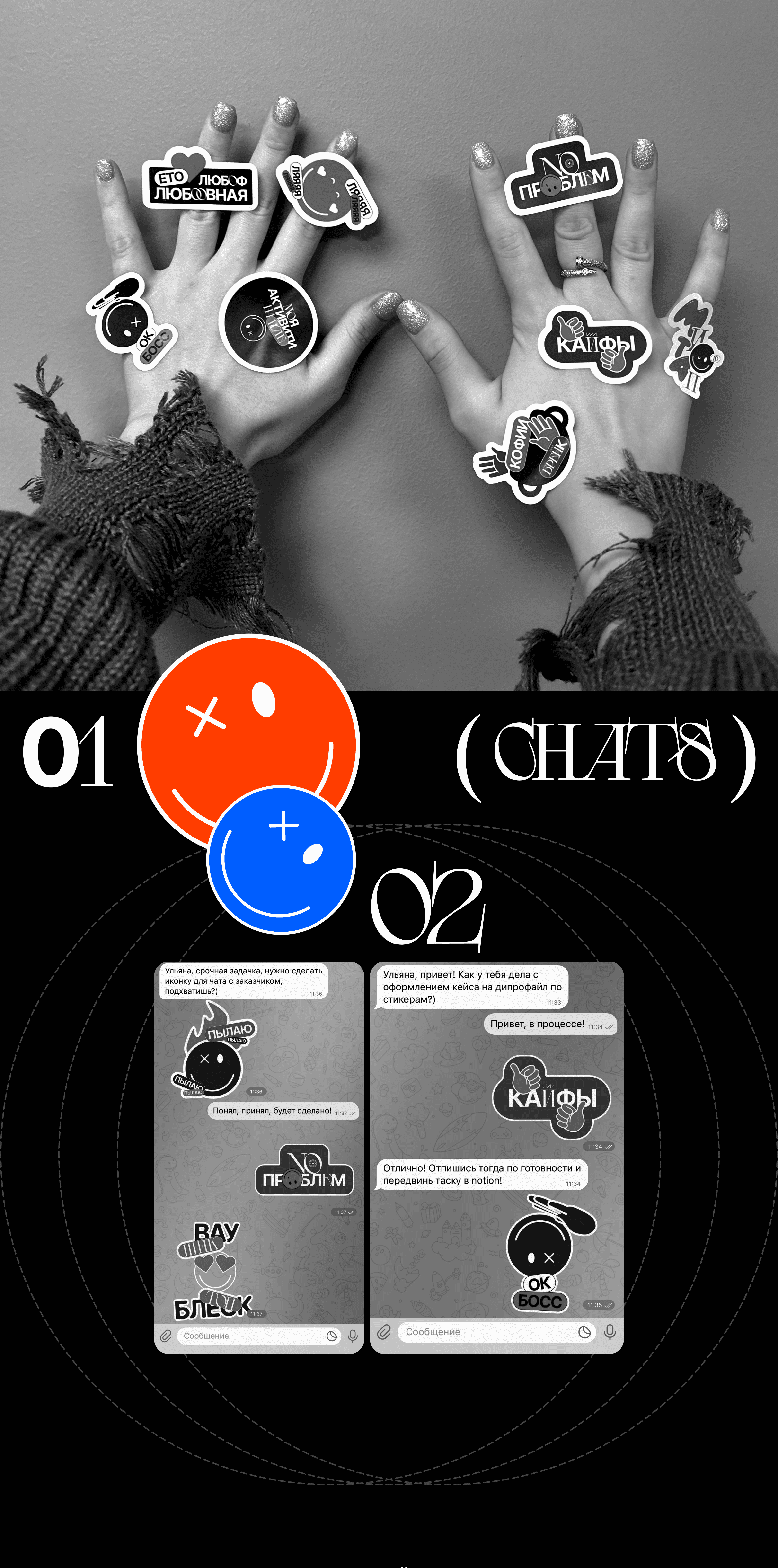 Корпоративный стикерпак — Изображение №7 — Иллюстрация, Графика на Dprofile