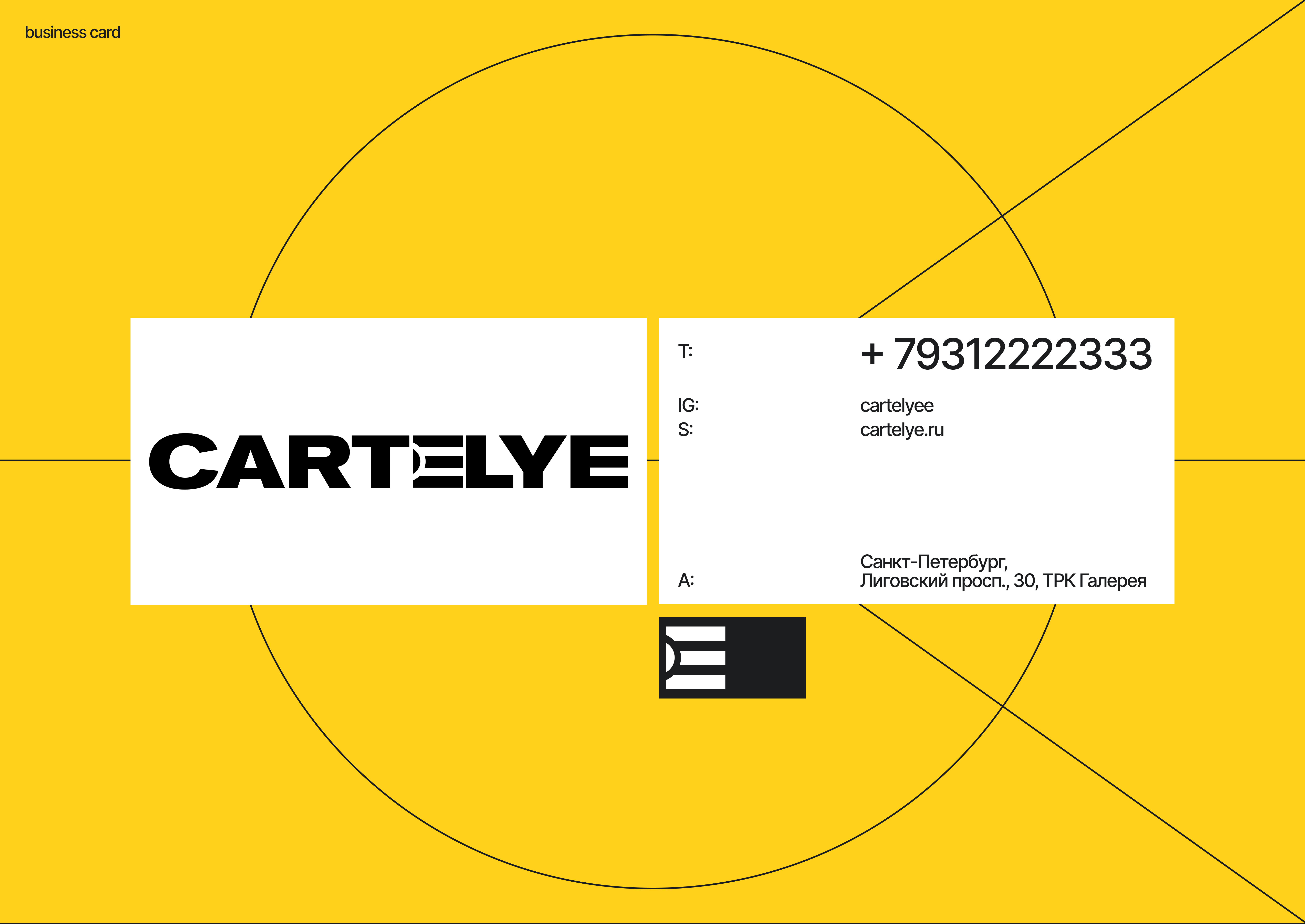CARTELYE — Изображение №3 — Интерфейсы, Брендинг на Dprofile
