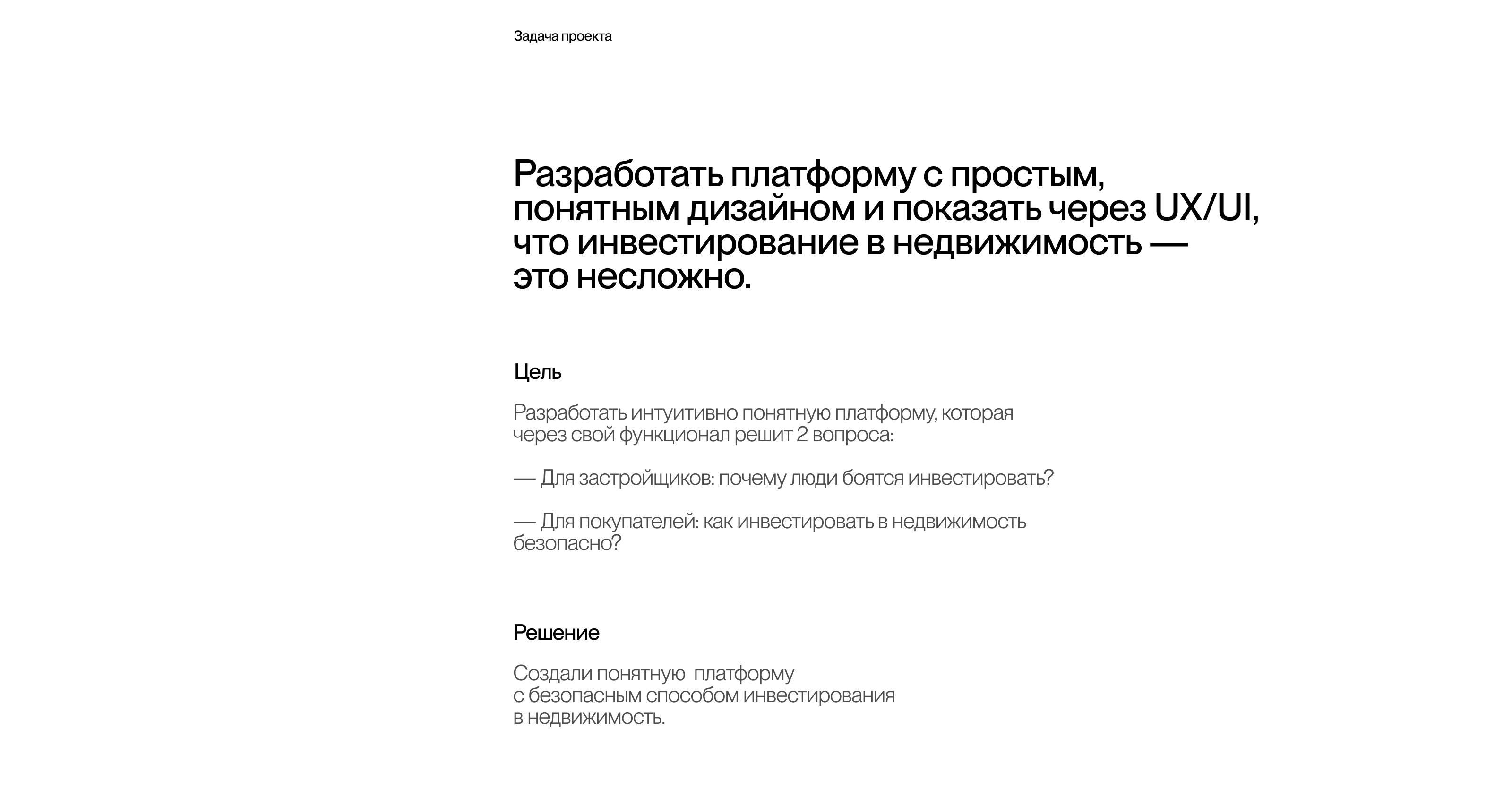 Investate – инвестиции в недвижимость — Изображение №9 — Интерфейсы, Брендинг на Dprofile