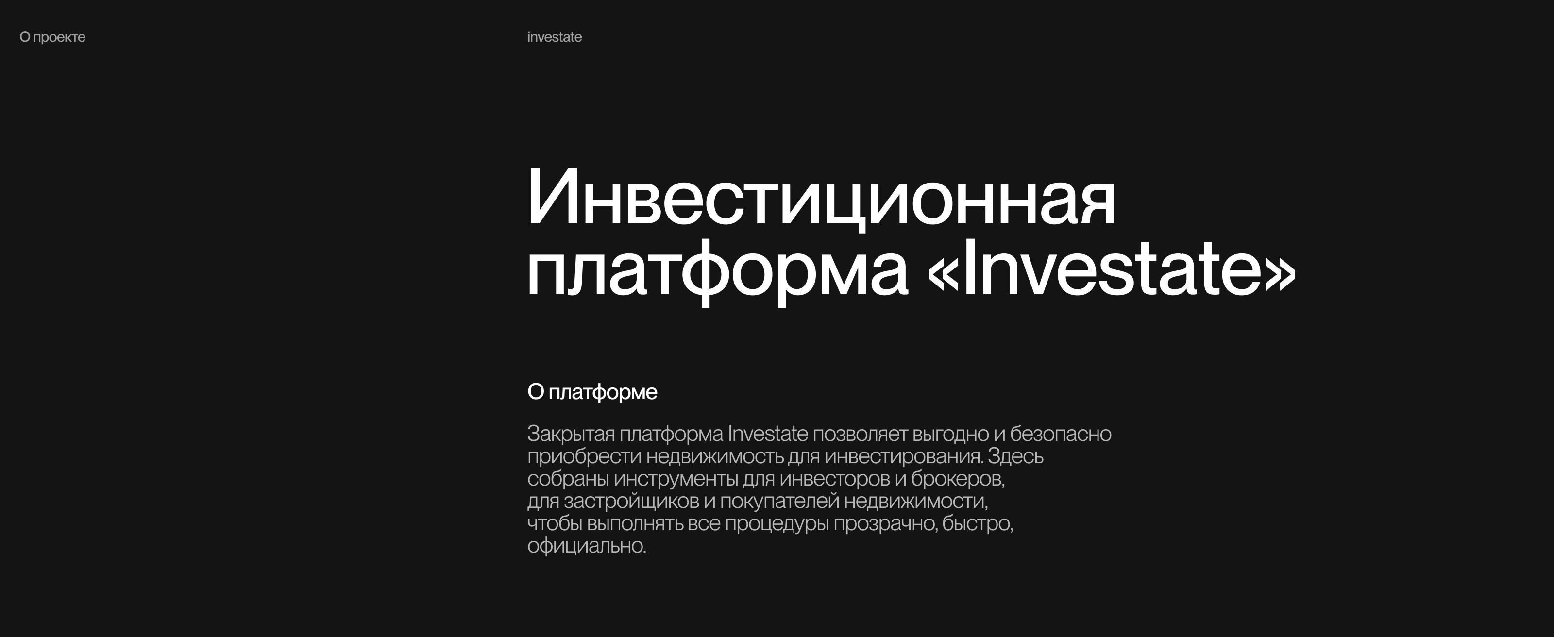 Investate – инвестиции в недвижимость — Изображение №3 — Интерфейсы, Брендинг на Dprofile