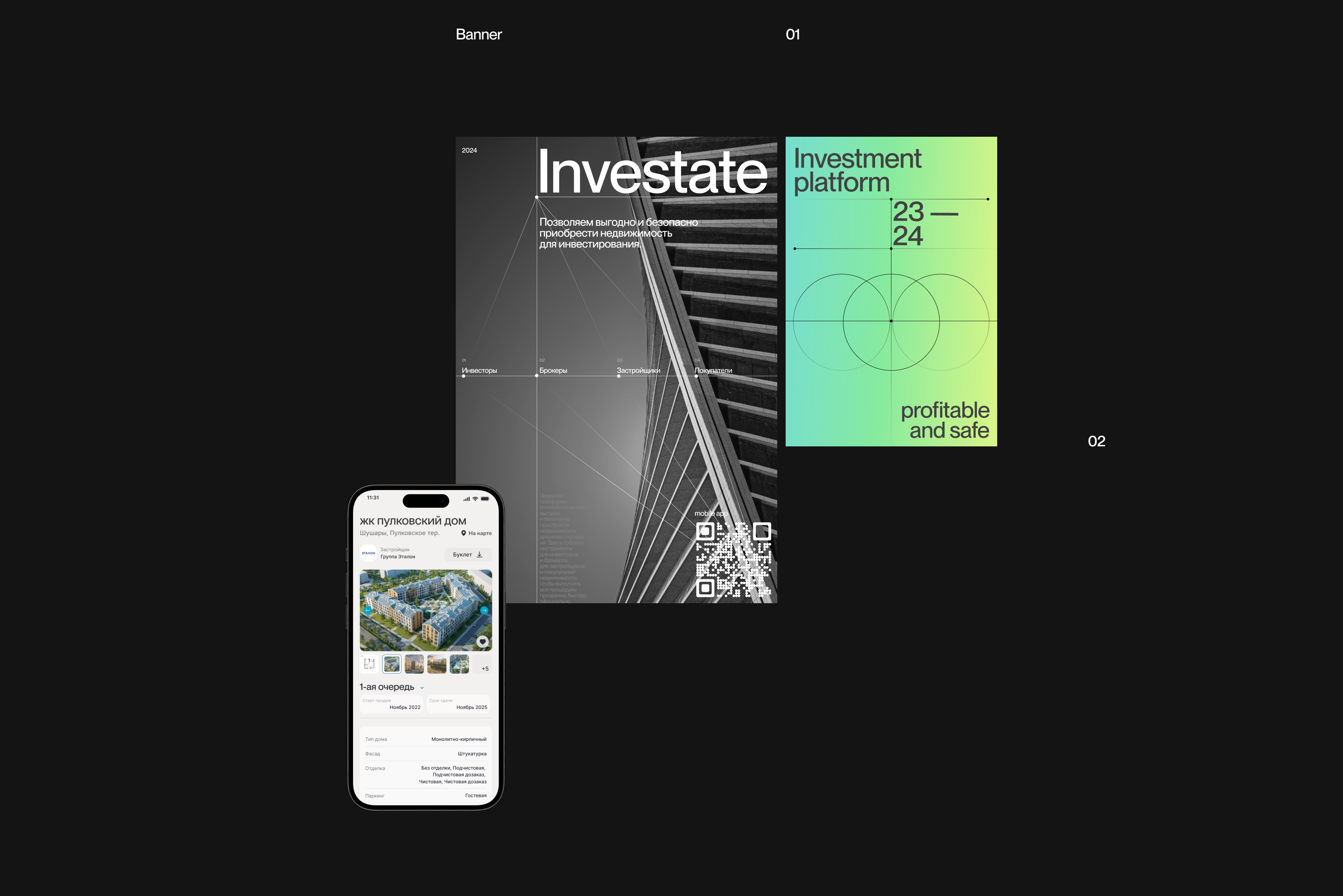 Investate – инвестиции в недвижимость — Изображение №8 — Интерфейсы, Брендинг на Dprofile