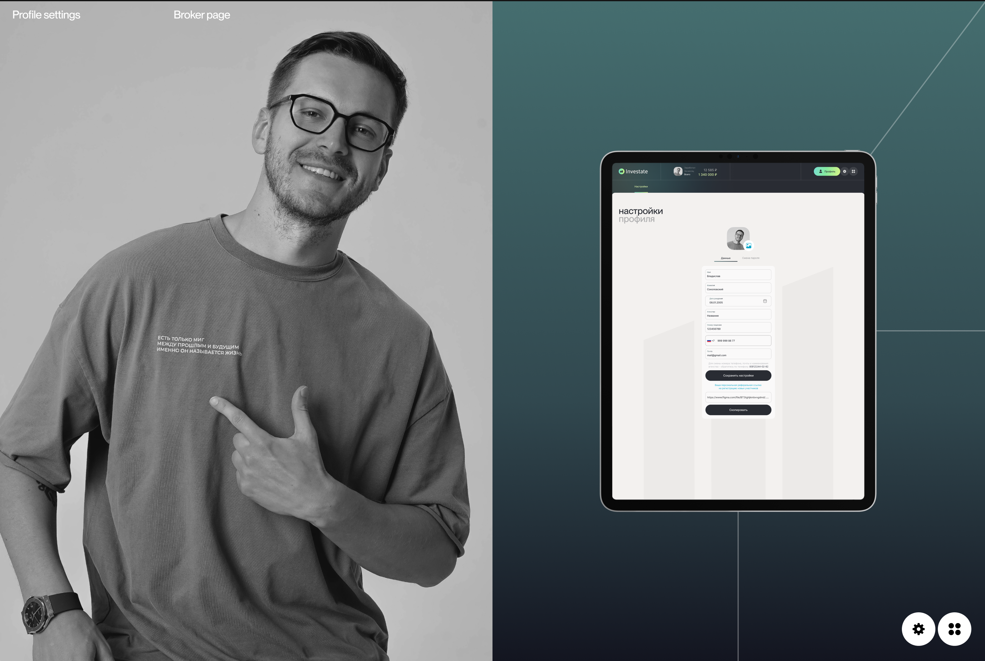 Investate – инвестиции в недвижимость — Изображение №13 — Интерфейсы, Брендинг на Dprofile